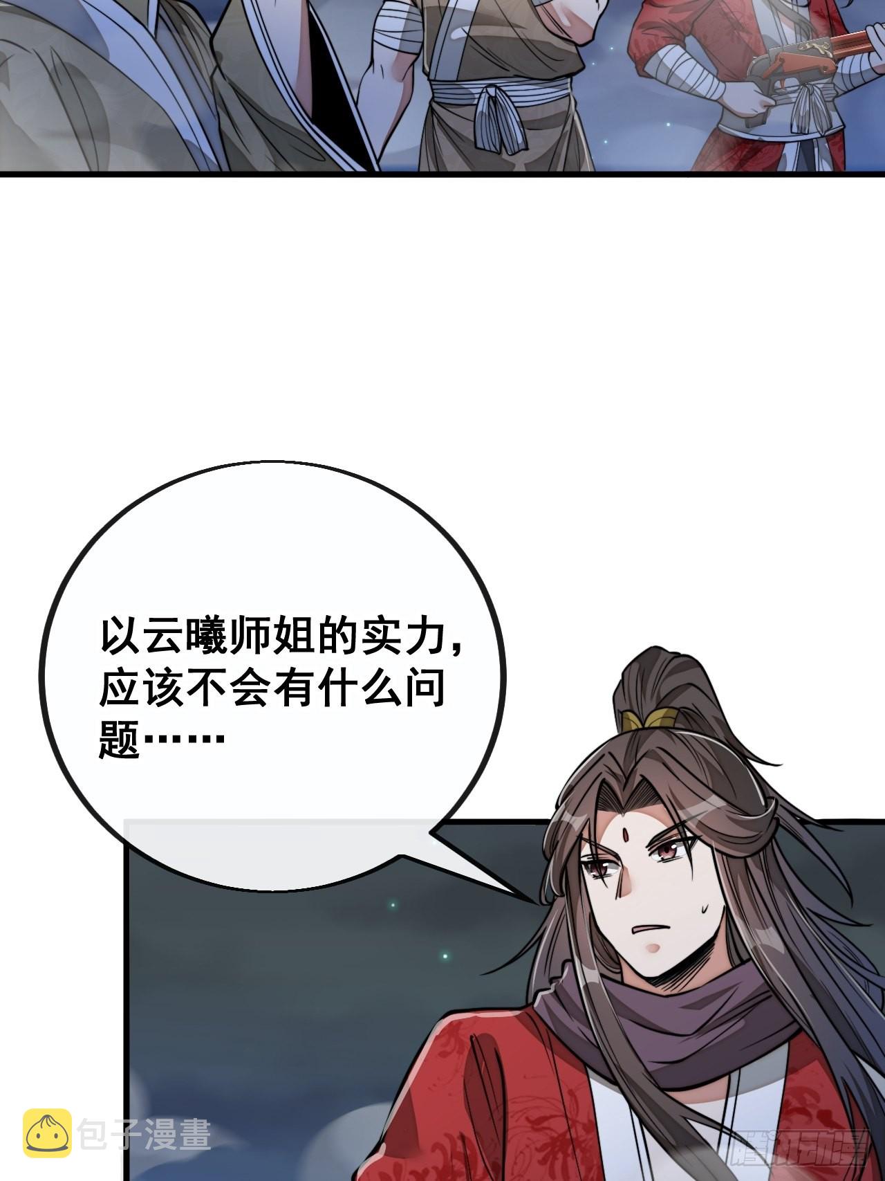 第九十五话：只能出底牌了！5