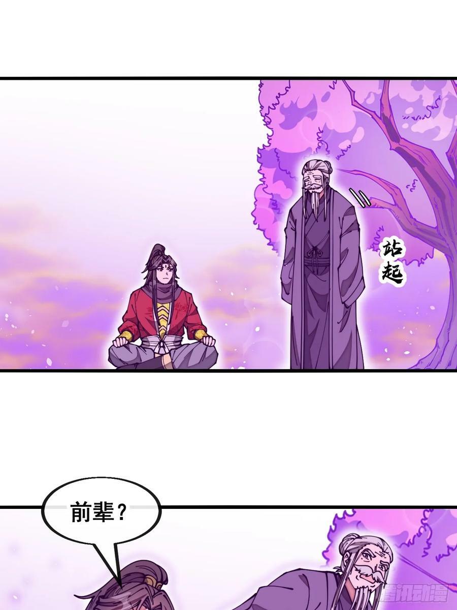 第一百八十七话：滴血认主31