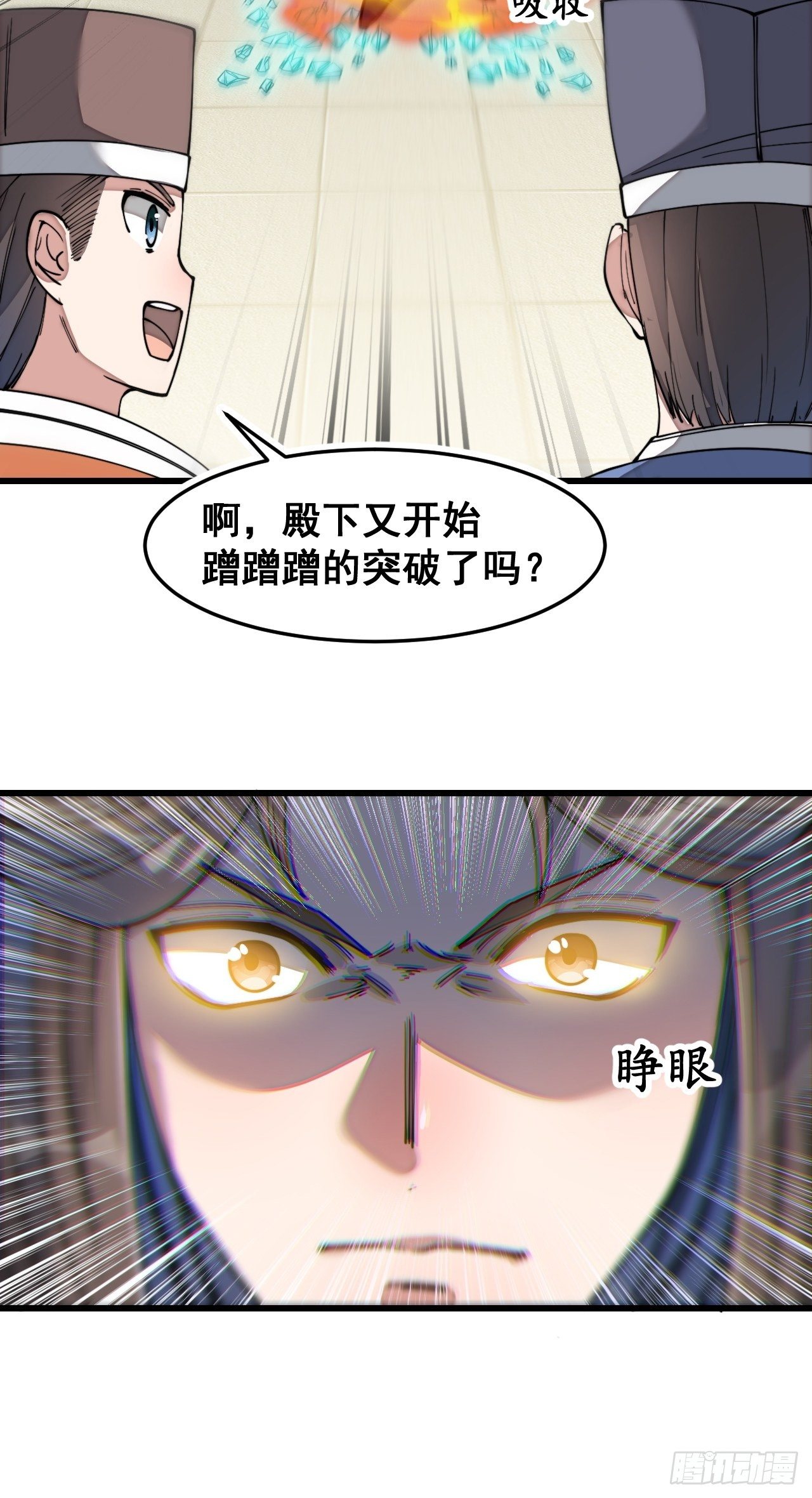 第四十二话：玄武甲34