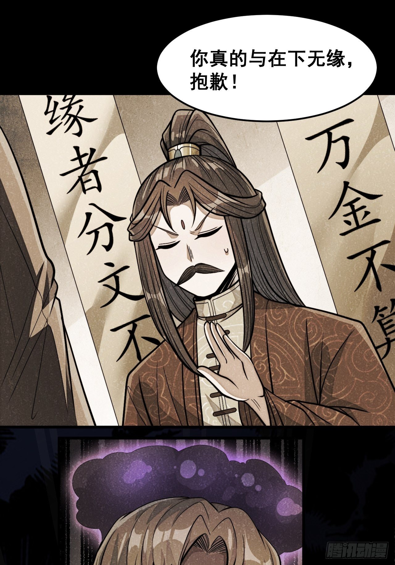 第十八话：被绑架的小灵仙78