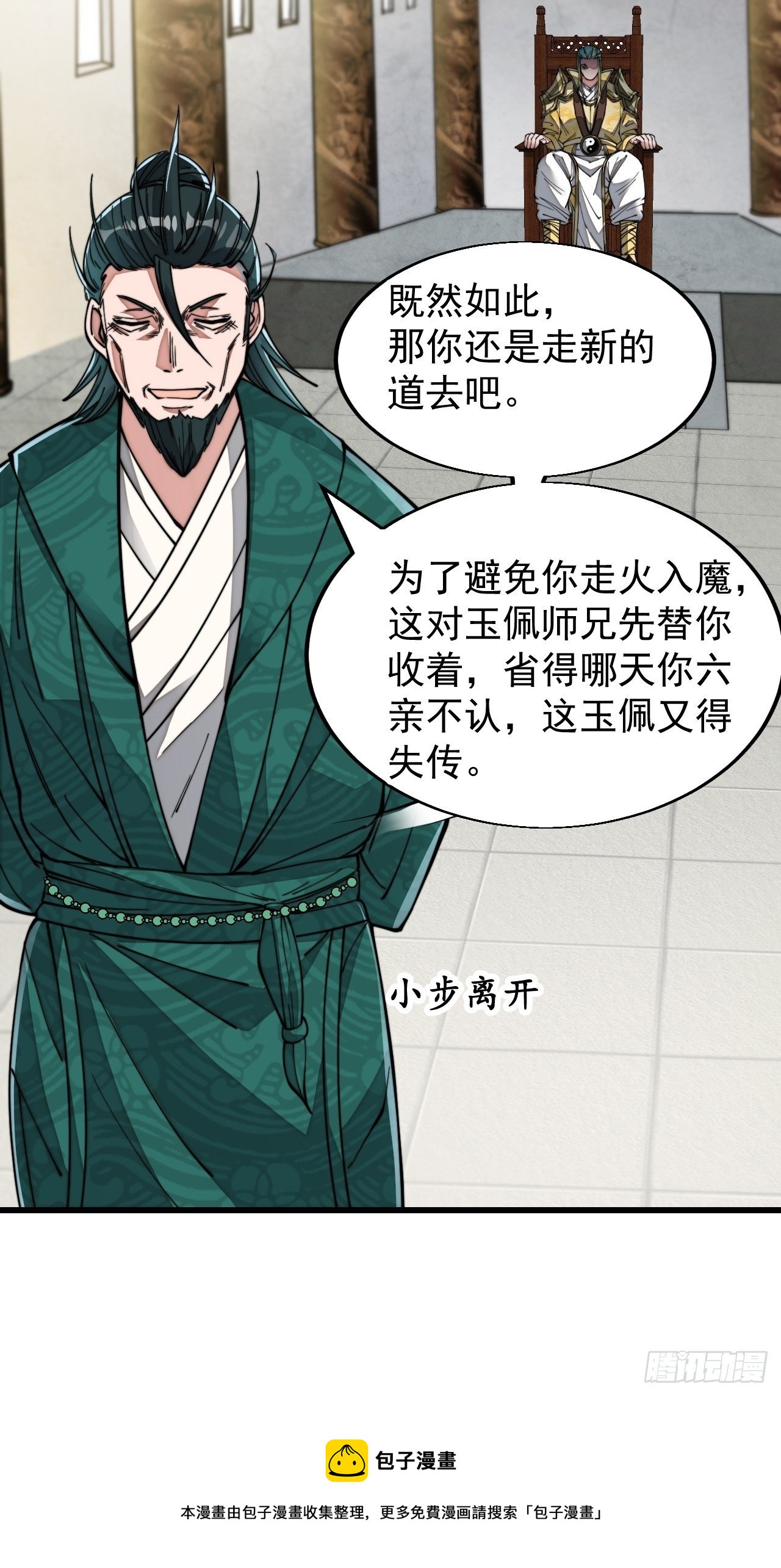 第四十五话：神霄圣主16