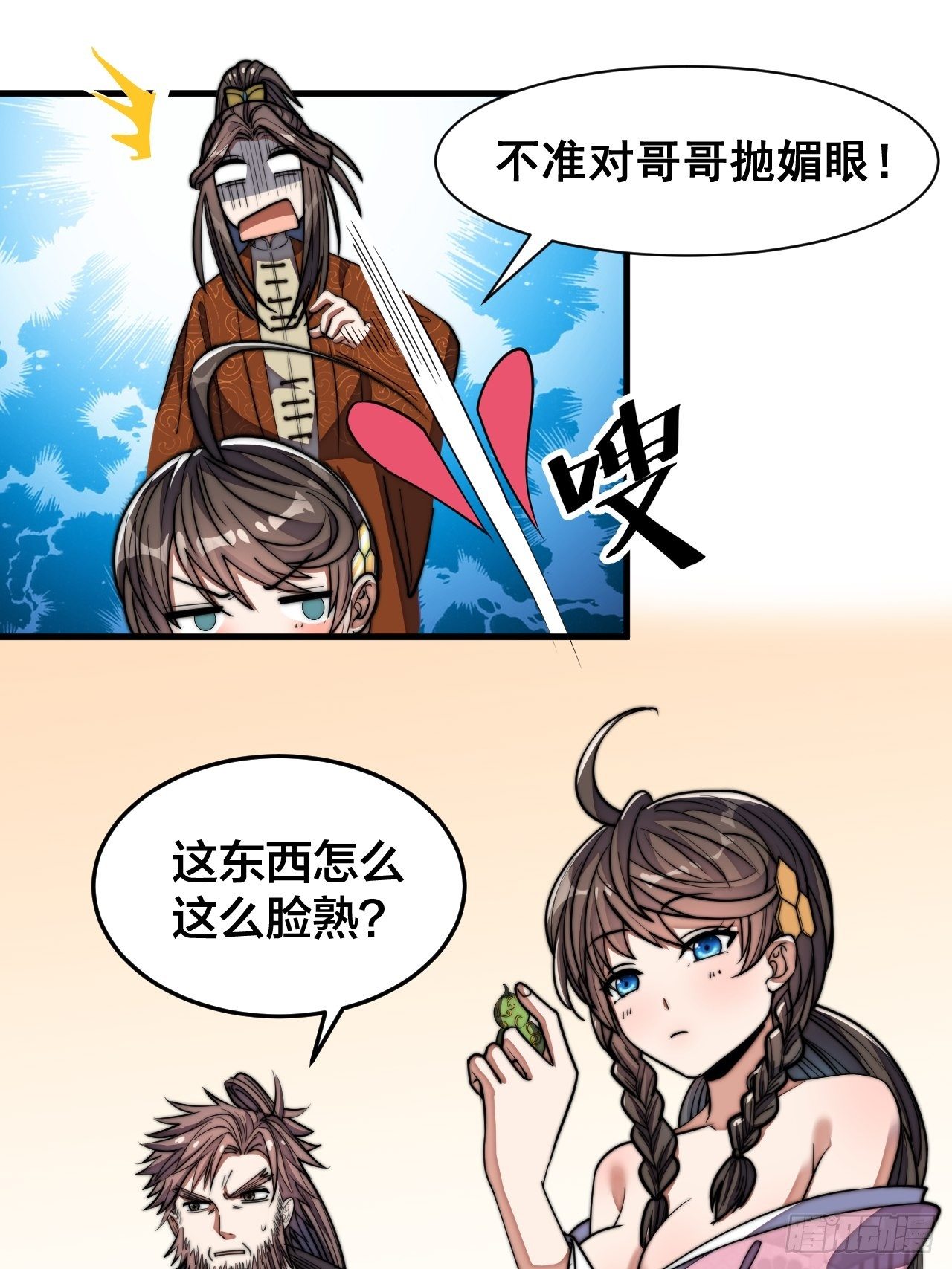 第十话：我与您相见恨晚！14