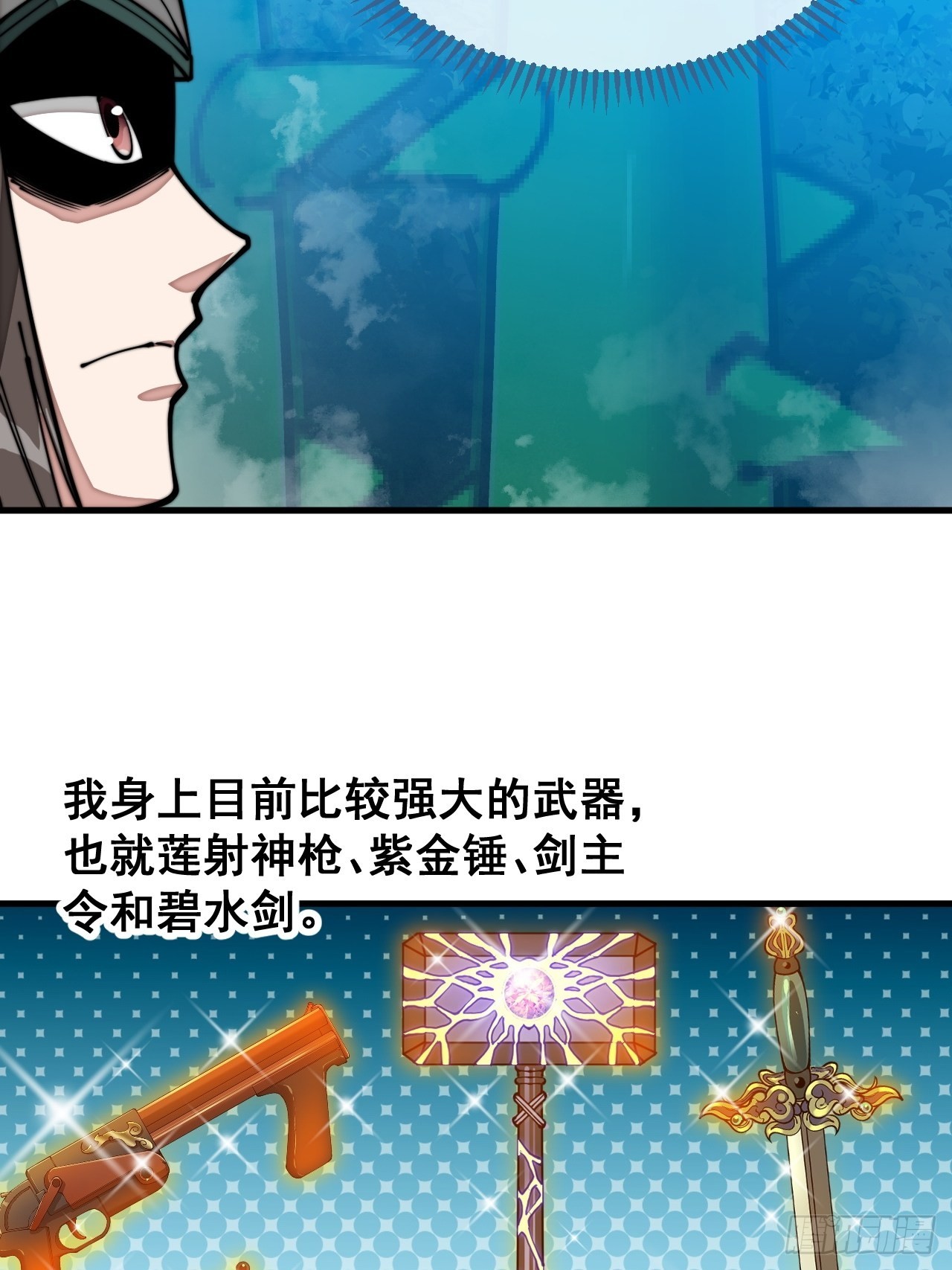 第九十八话：神魔炼体，超凡境界7