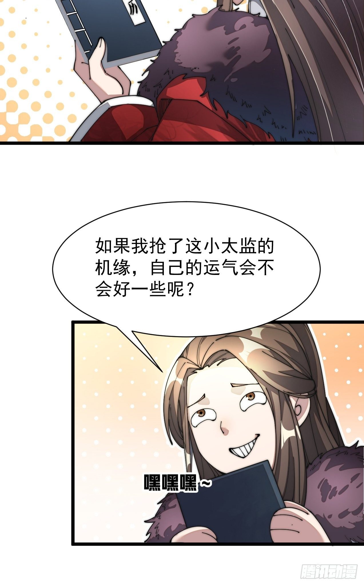 第一话：我怕不是个假的主角吧！96