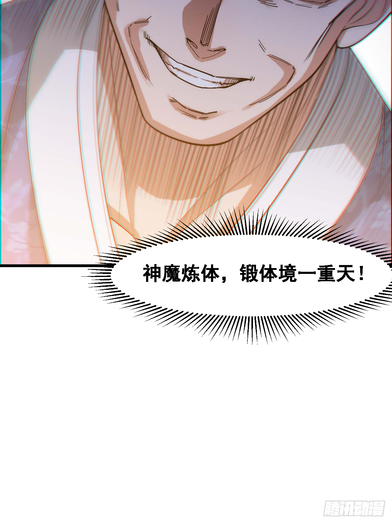 第十七话：神魔炼体修炼体系！72