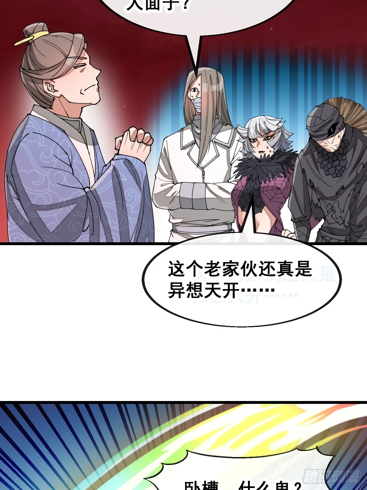 第一百八十话：仙界坠落之塔29