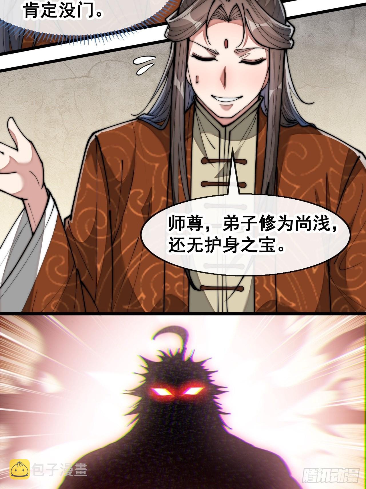 第六十八话：叫声爷爷来听听？3