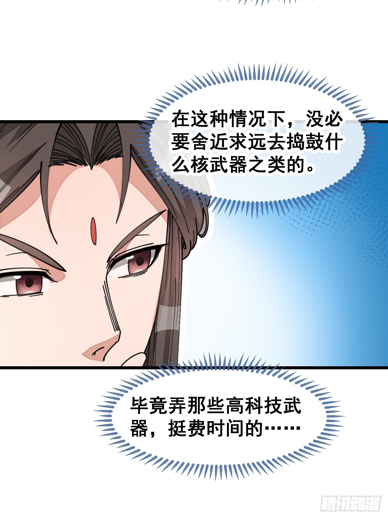 第一百四十四话：故人来访6