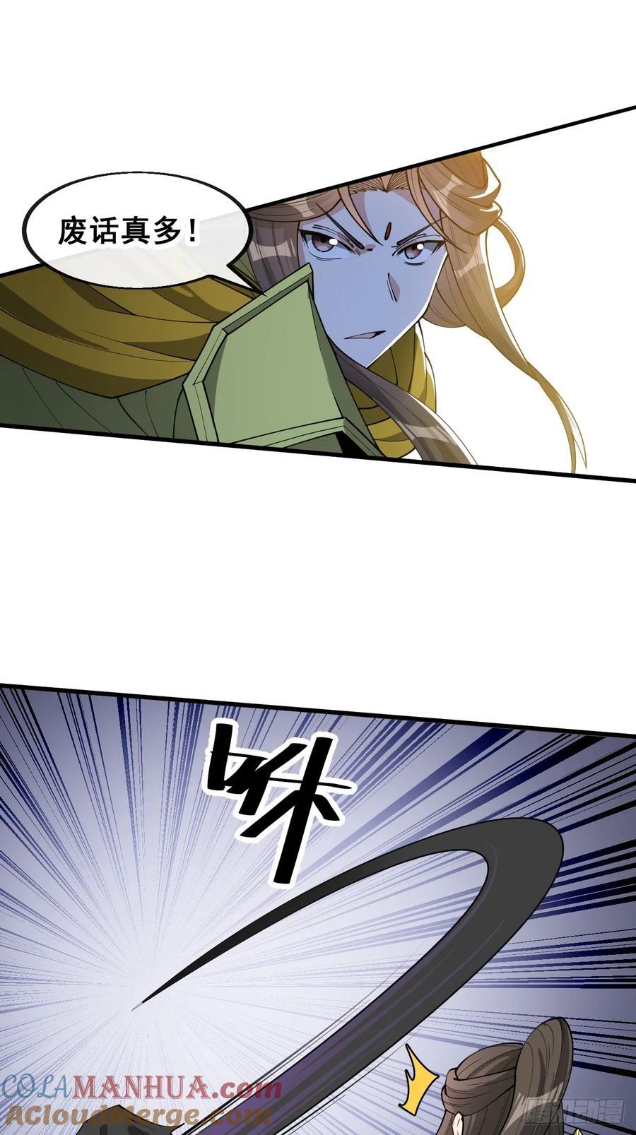 第二百二十六话：同阶无敌18