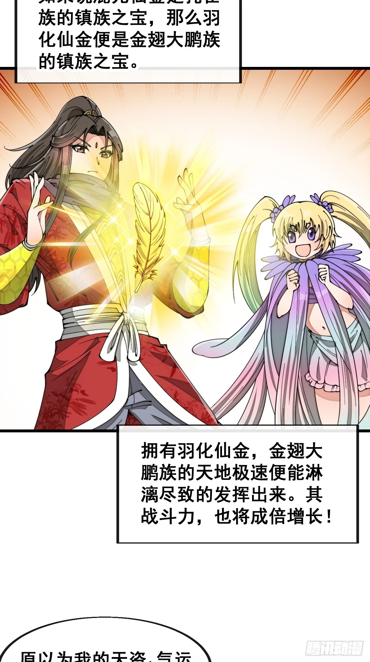 第一百七十话：血魔来袭4