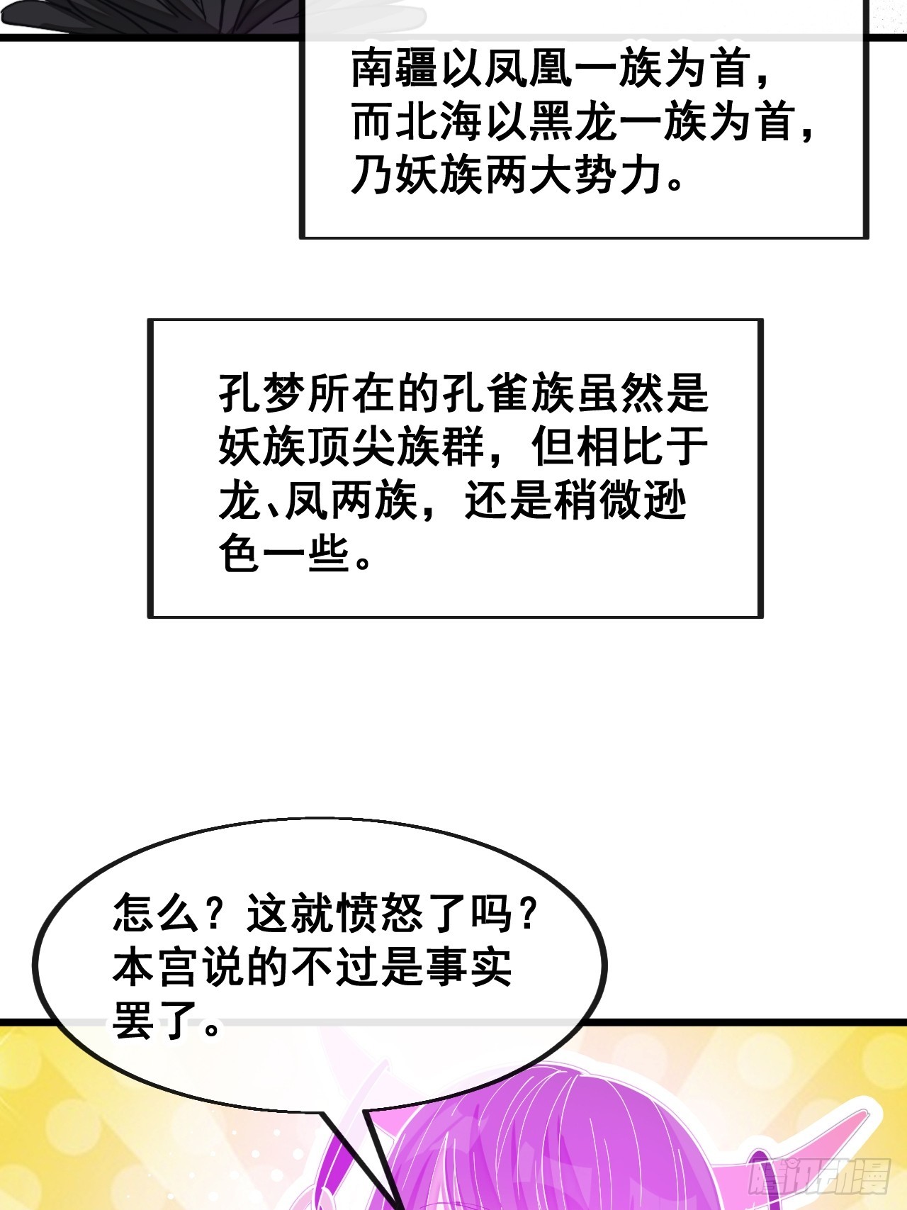 第一百六十六话：趁你病，要你命12