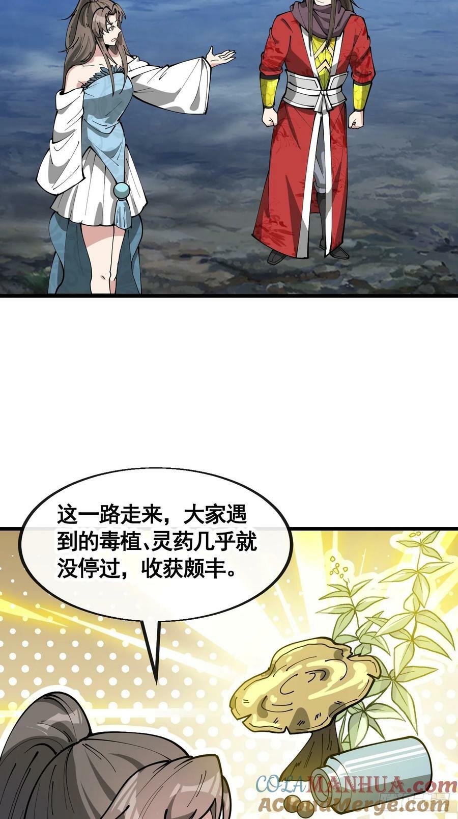 第二百一十九话：黄泉幻境12