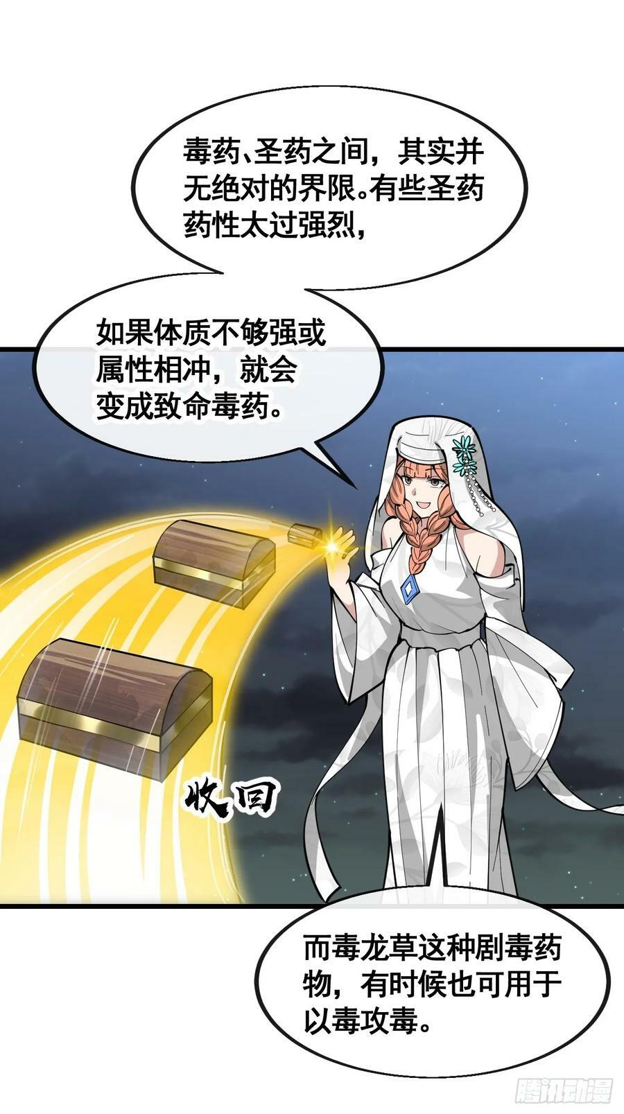 第二百一十九话：黄泉幻境15