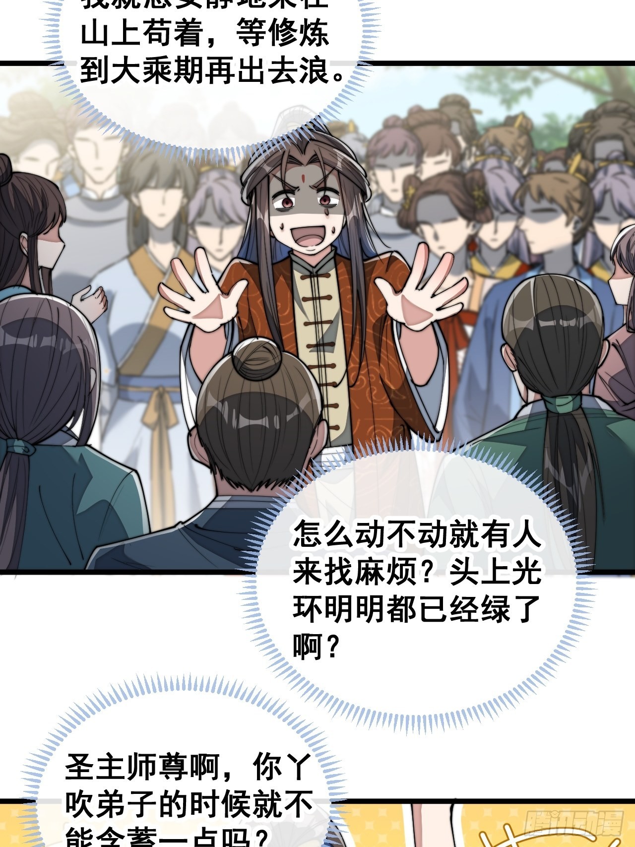 第七十四话：带领圣地崛起25