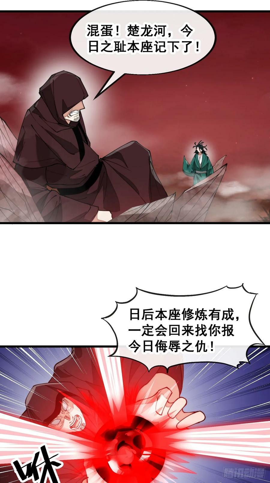 第一百九十六话：回光返照？！29