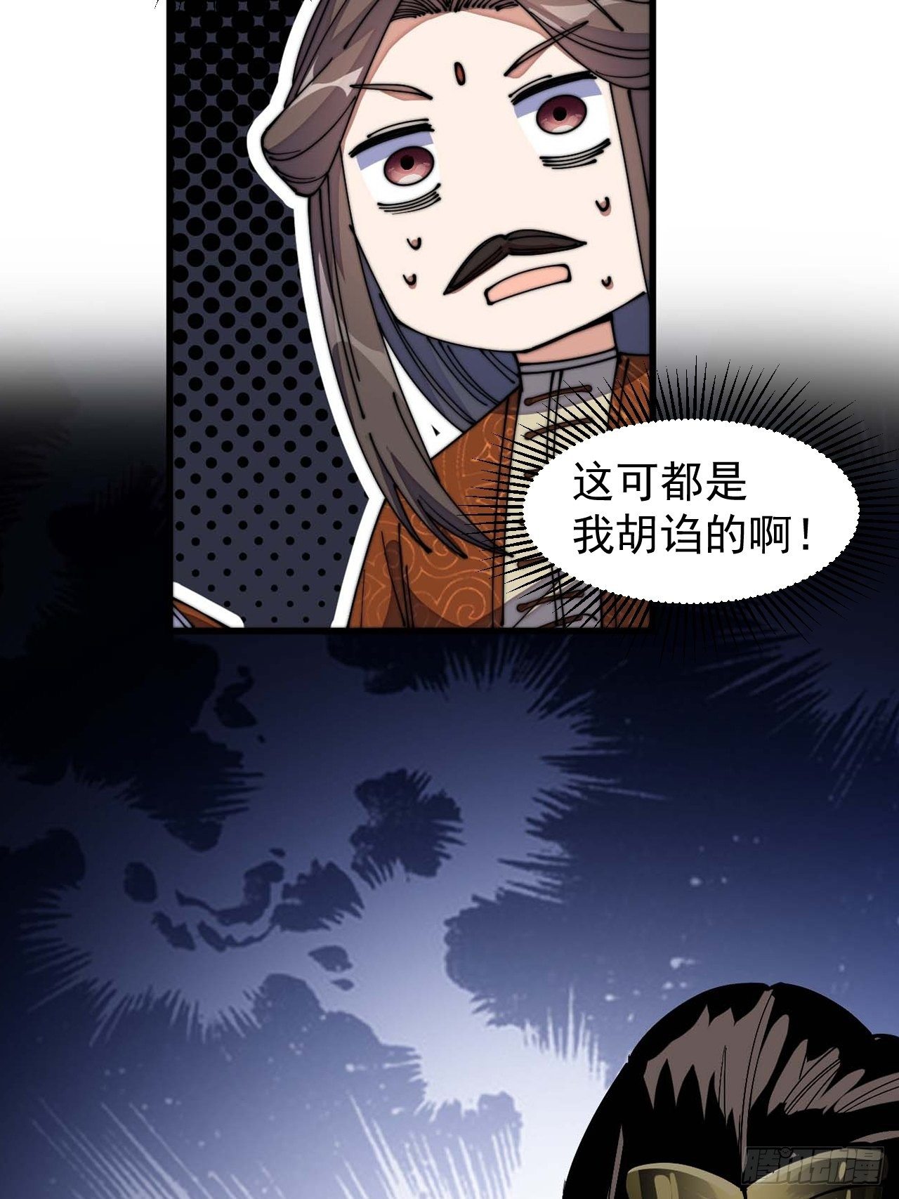 第十二话：能不能不要脑补！23