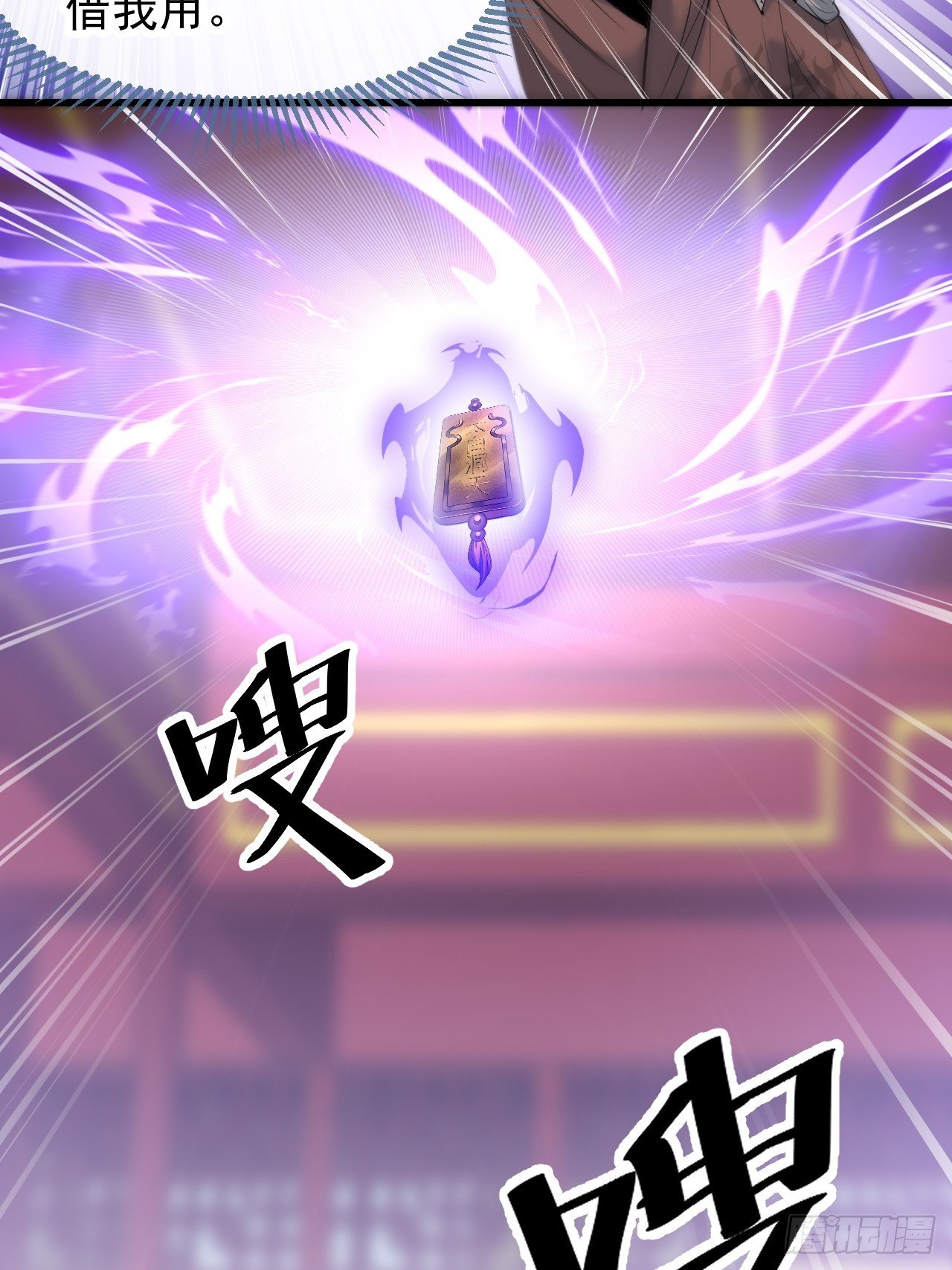 第五十一话：长河剑尊26