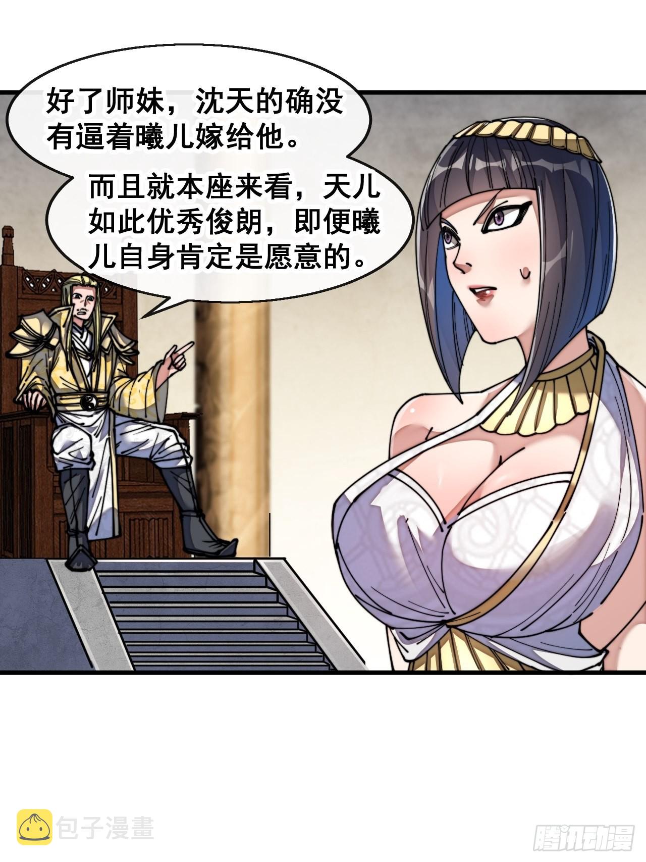 第六十七话：老师，是你吗老师？33