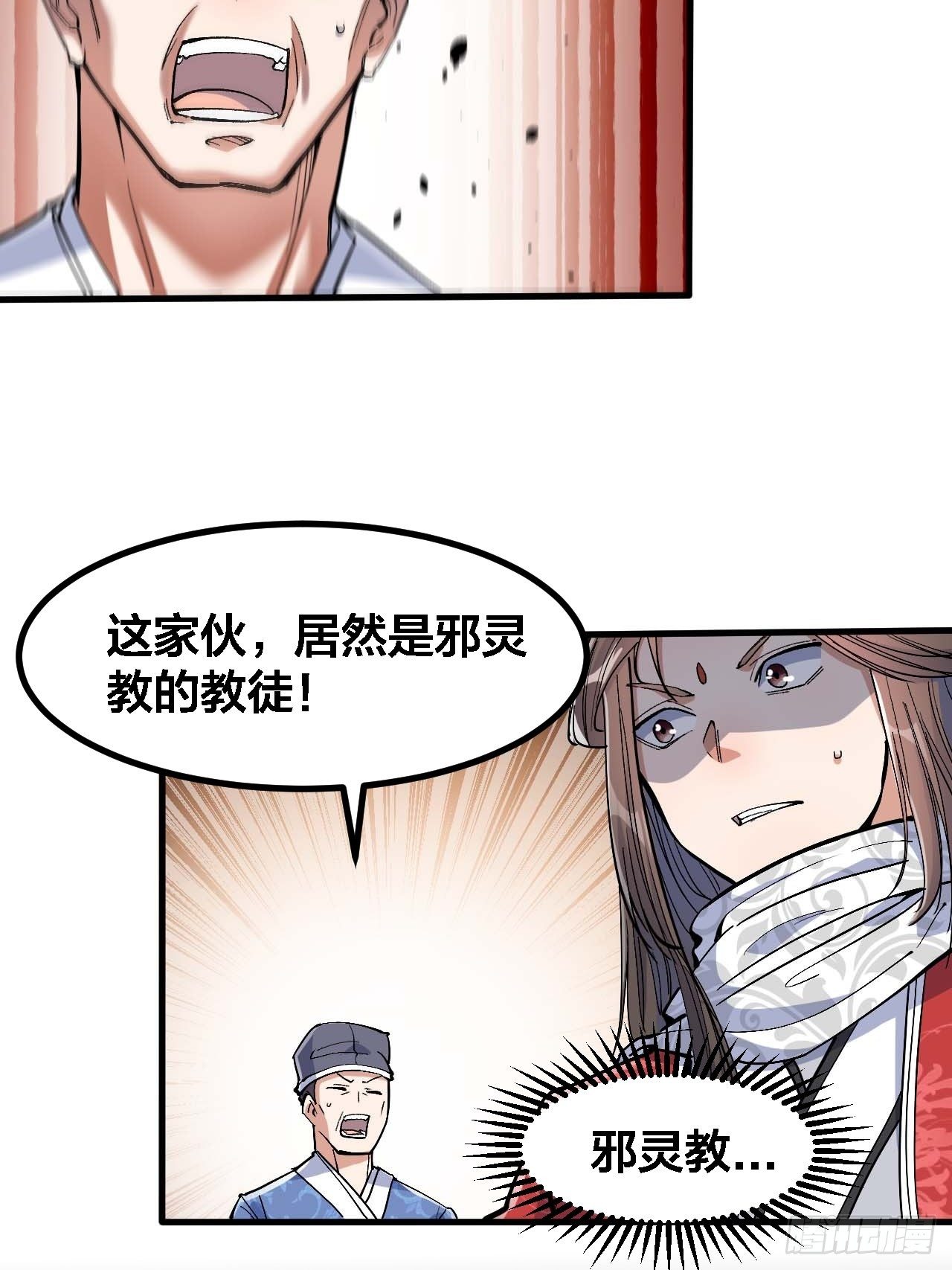 第十九话：邪灵教强者10