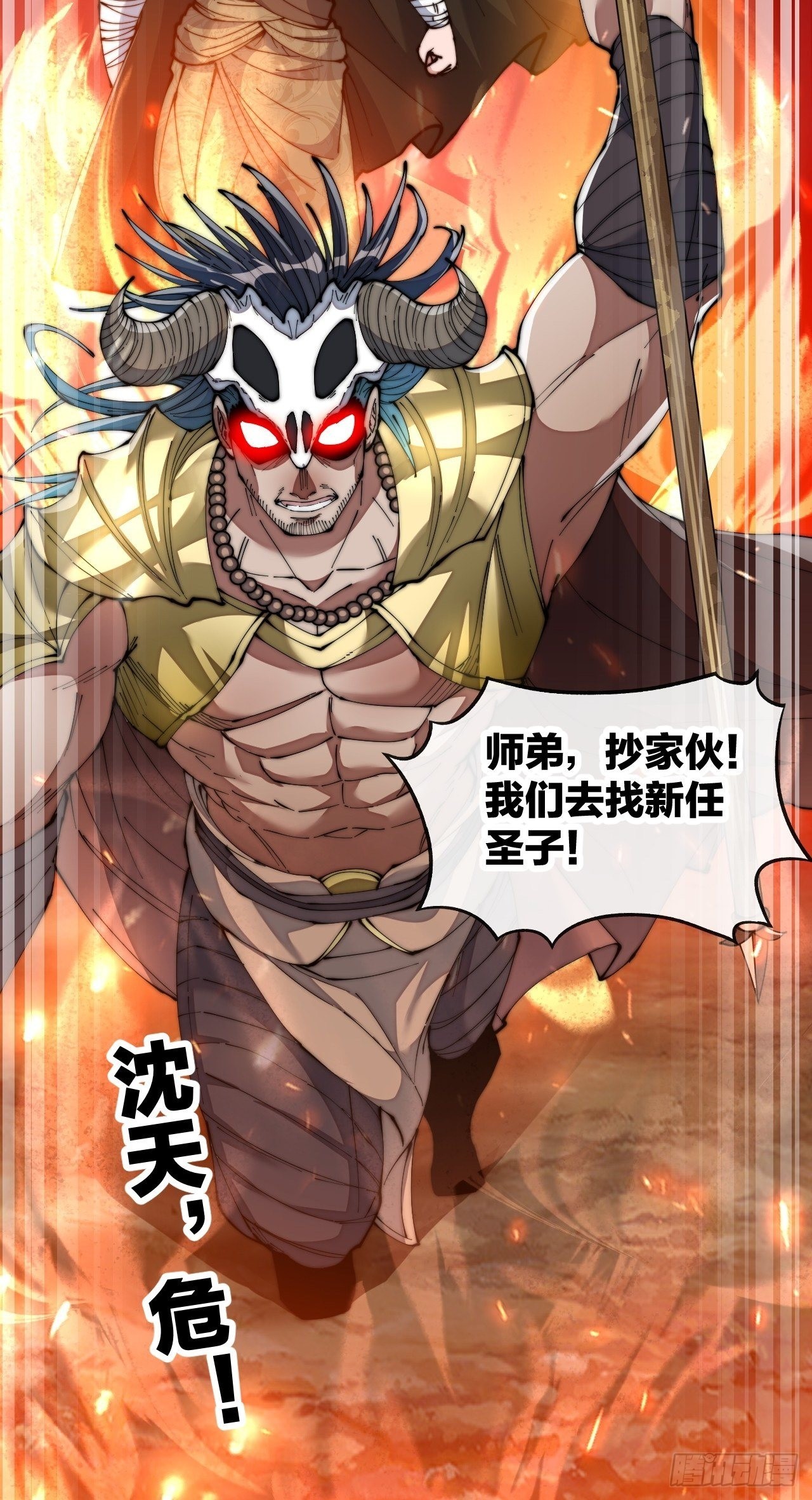 第六十九话：师姐被欺负了！45