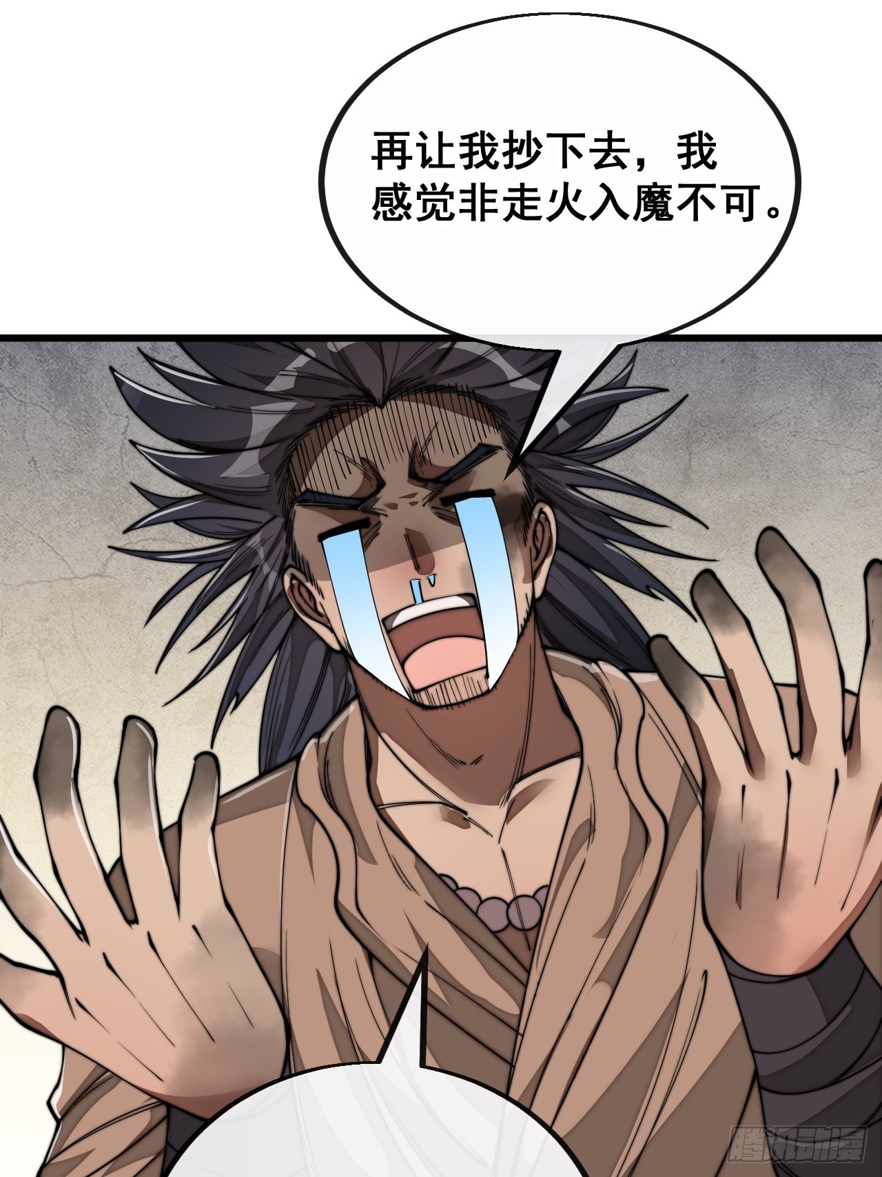 第九十二话：南疆主宰不死凰后40