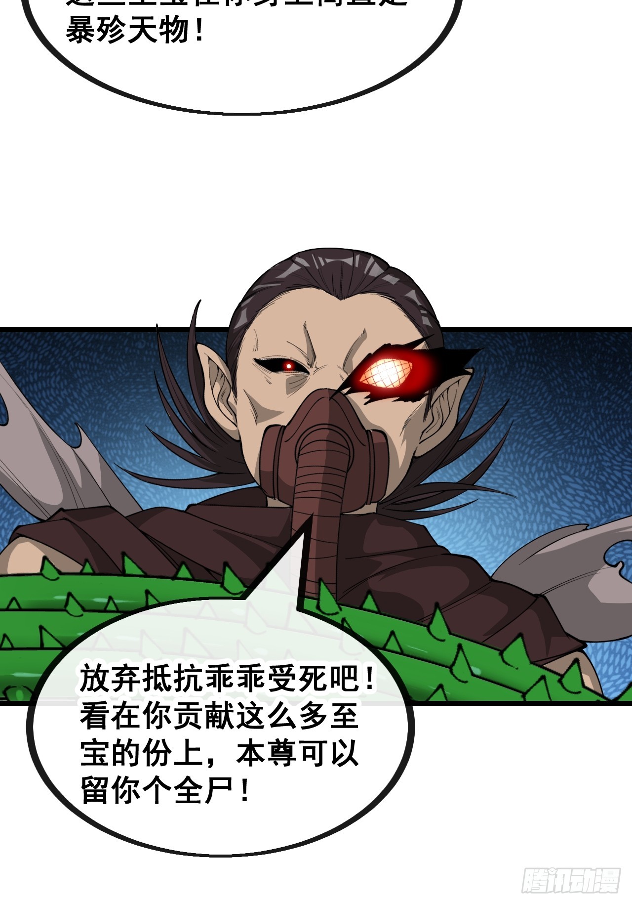 第一百三十六话：看谁吸干谁！28