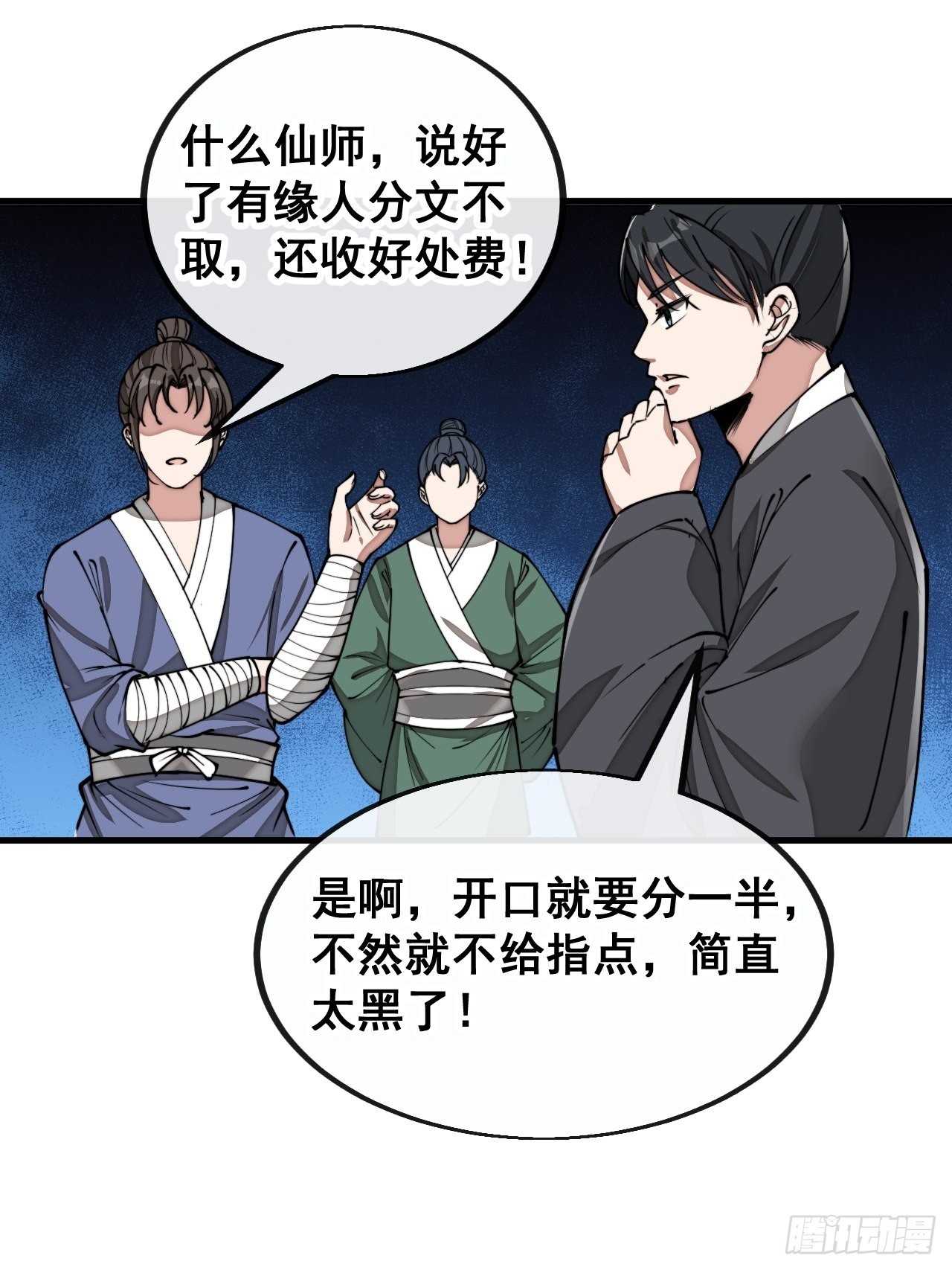 第九十三话：迷雾平原剧变16