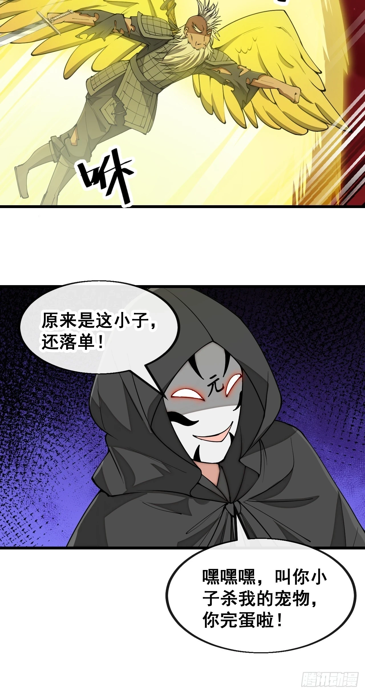 第一百七十一话：神秘的圣殿之人18