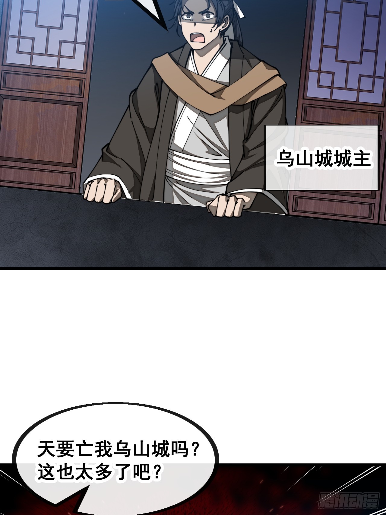 第一百三十三话：蚊子精来袭22