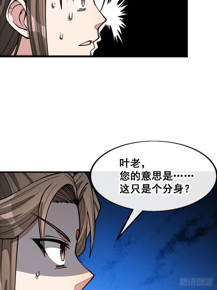 第二百二十九话：来者何意17
