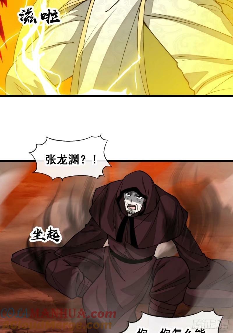 第一百九十七话：何愁圣地不兴6