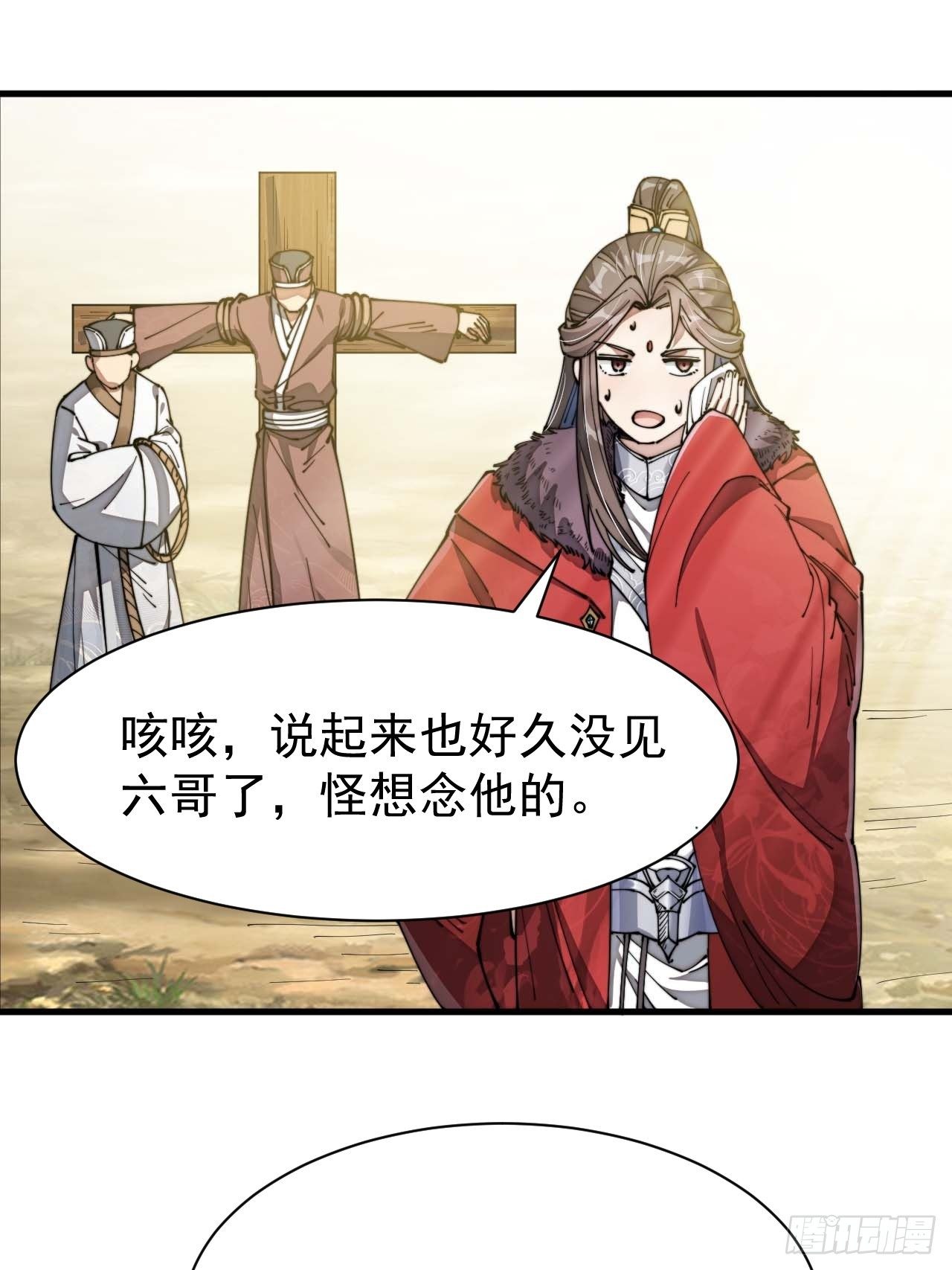 第三话：奴才真的做不到啊！2