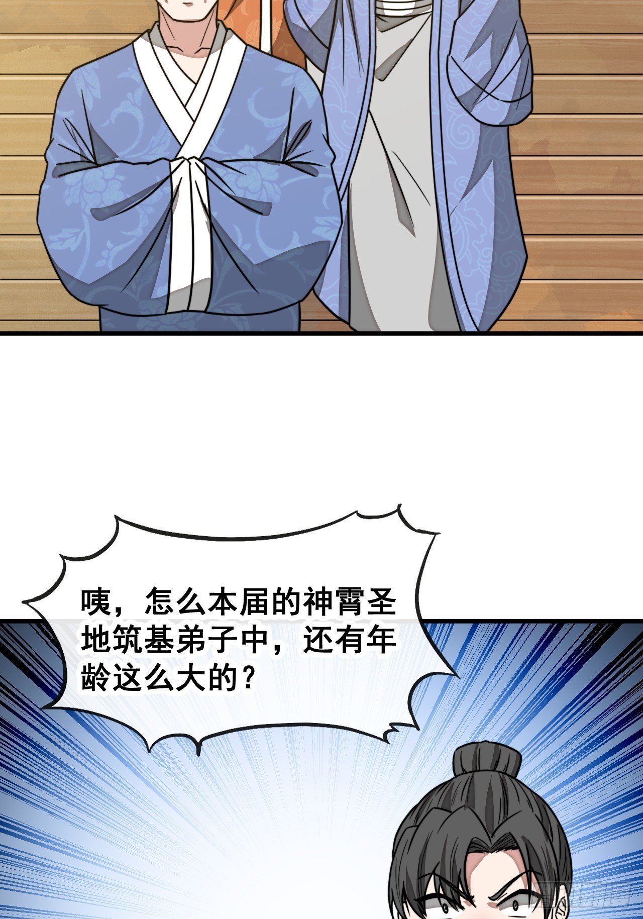 第一百四十六话：又能见沈哥哥了37