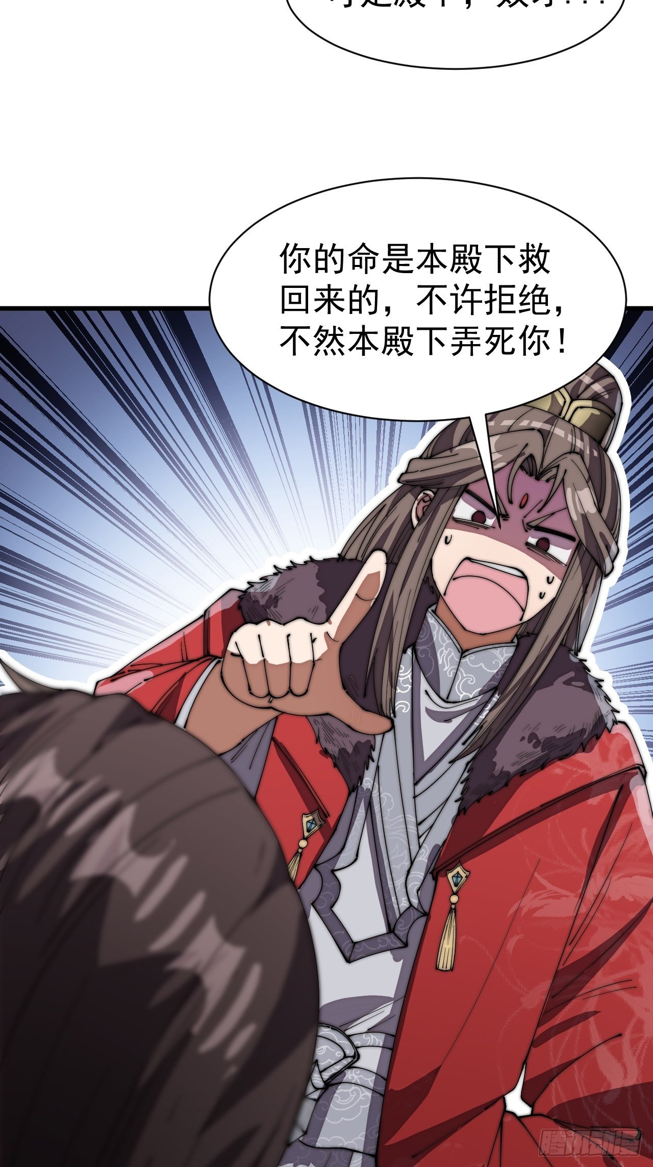 第四话：提升气运的办法8