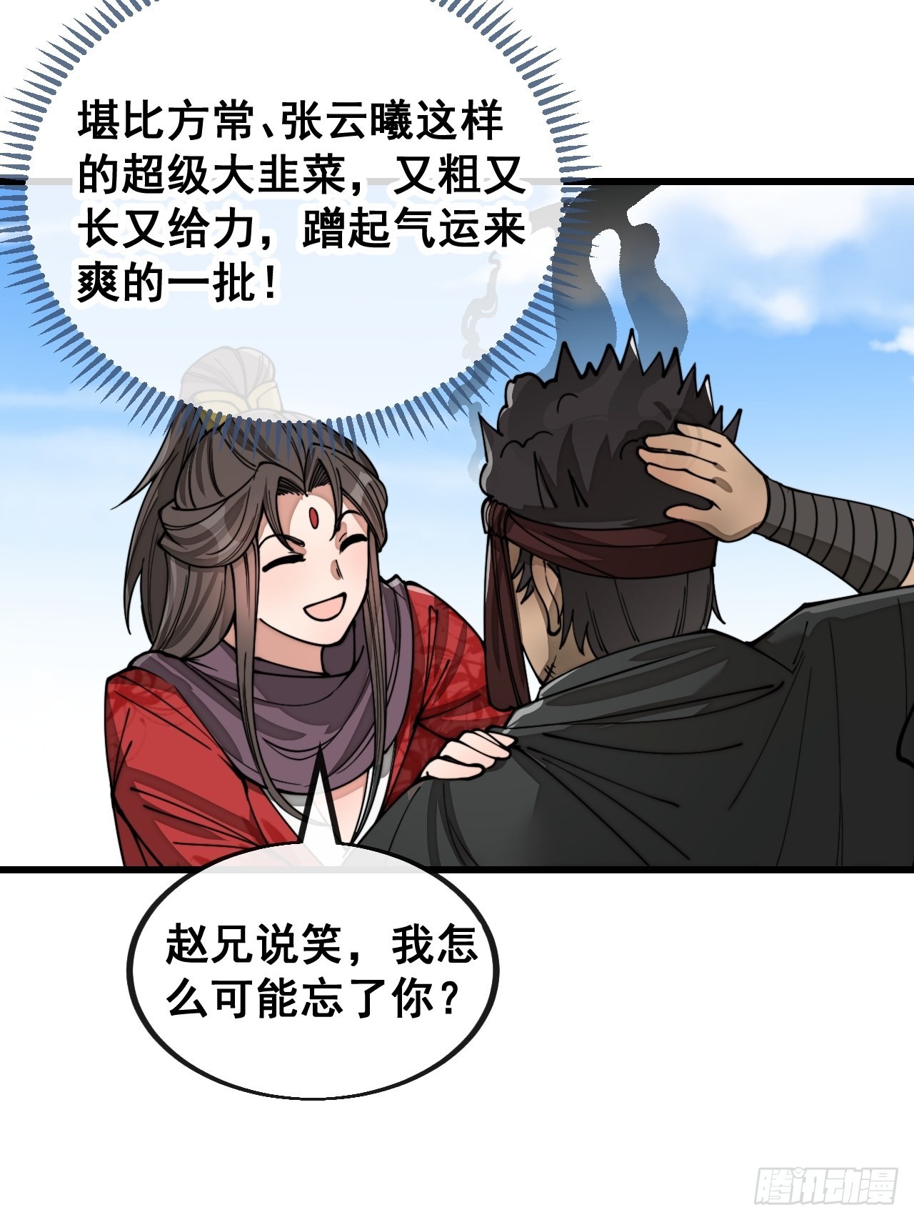 第一百一十七话：我只是蹭蹭10