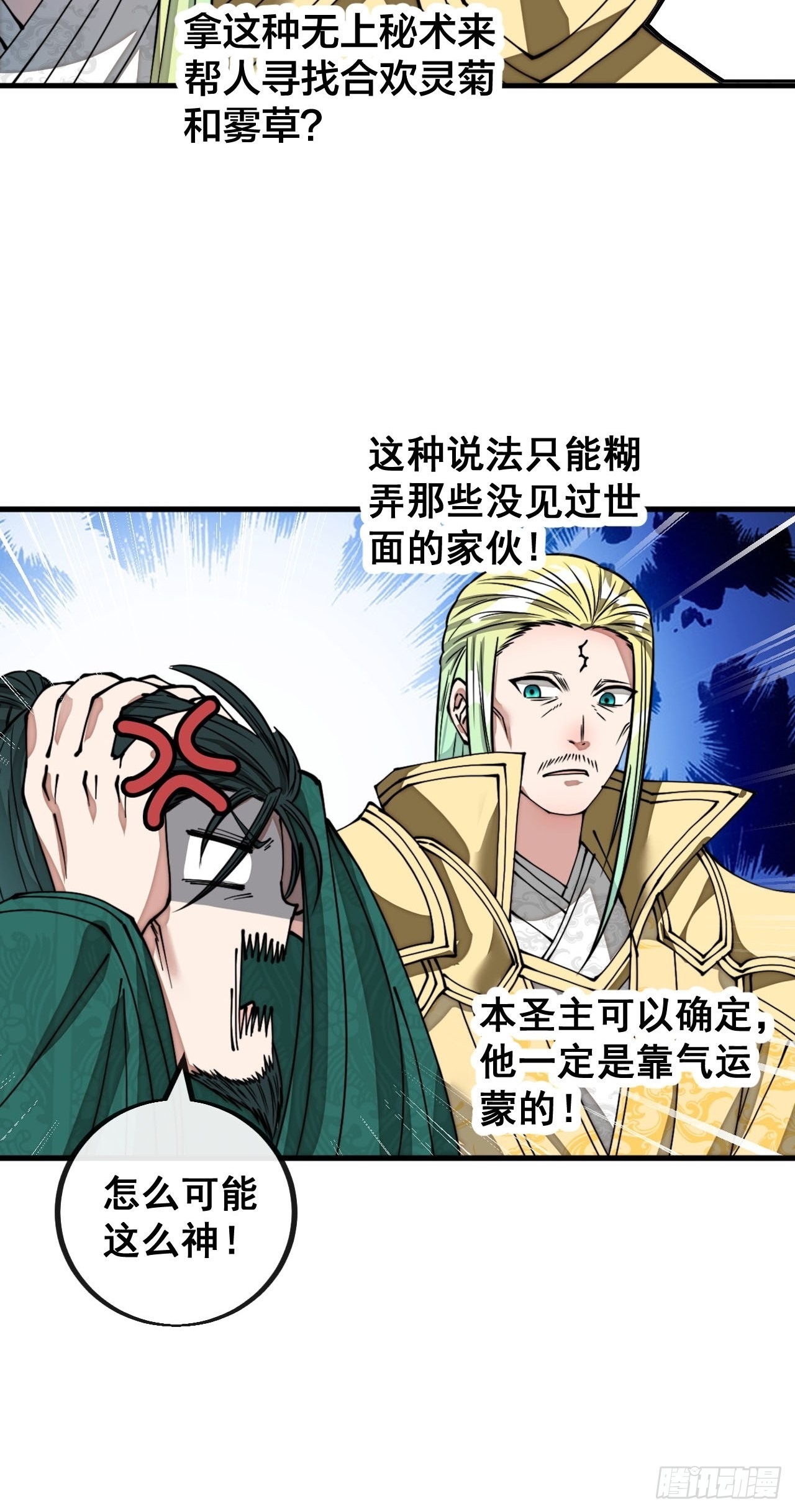 第一百零八话：要留住天儿的心15
