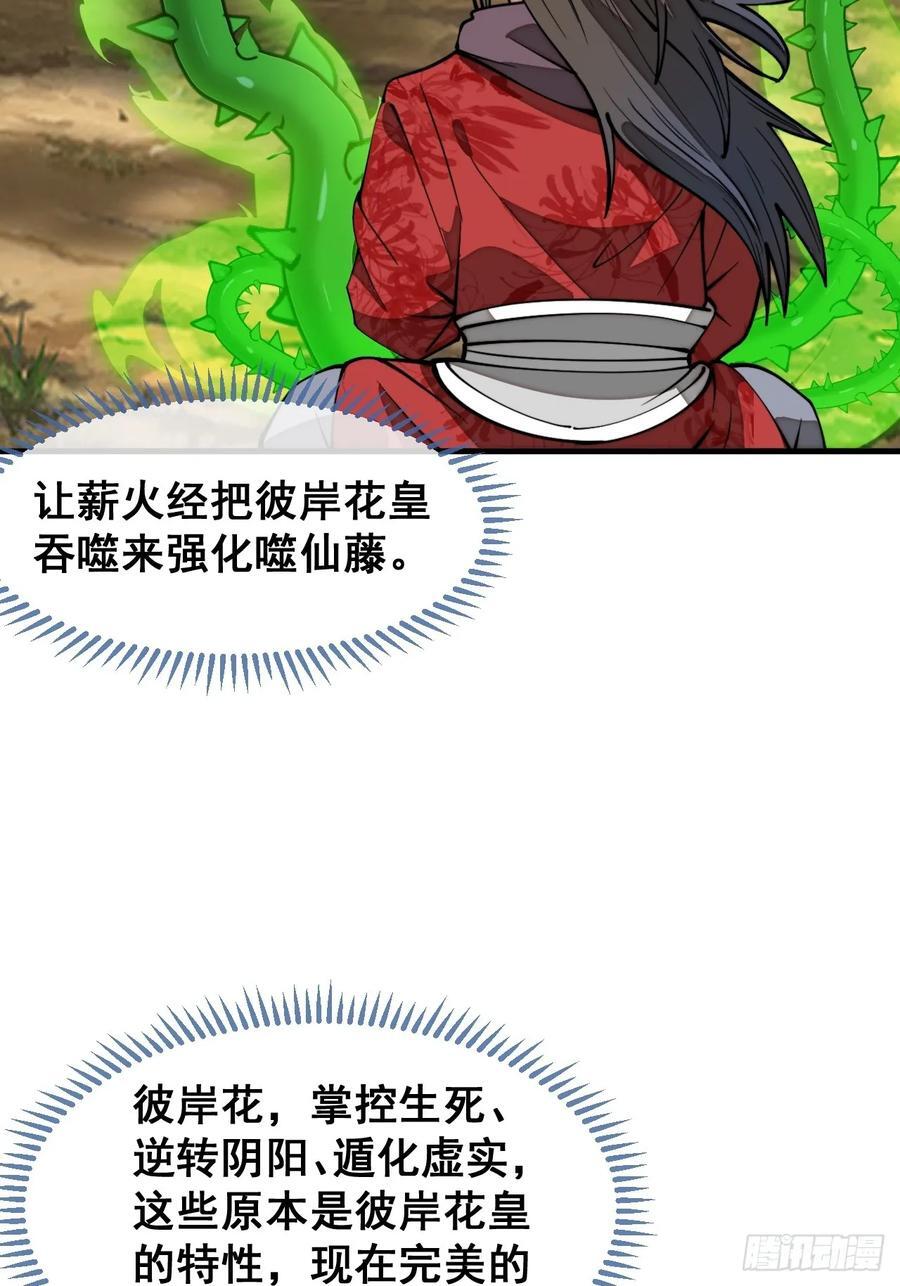 第二百三十二话：好大的金丹13