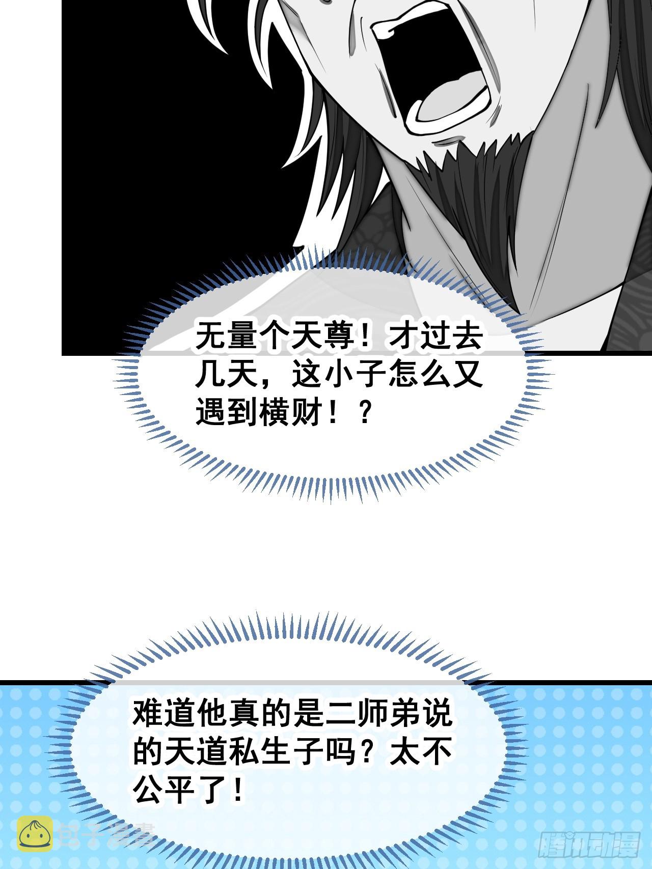 第一百四十二话：碧莲师兄好后悔26