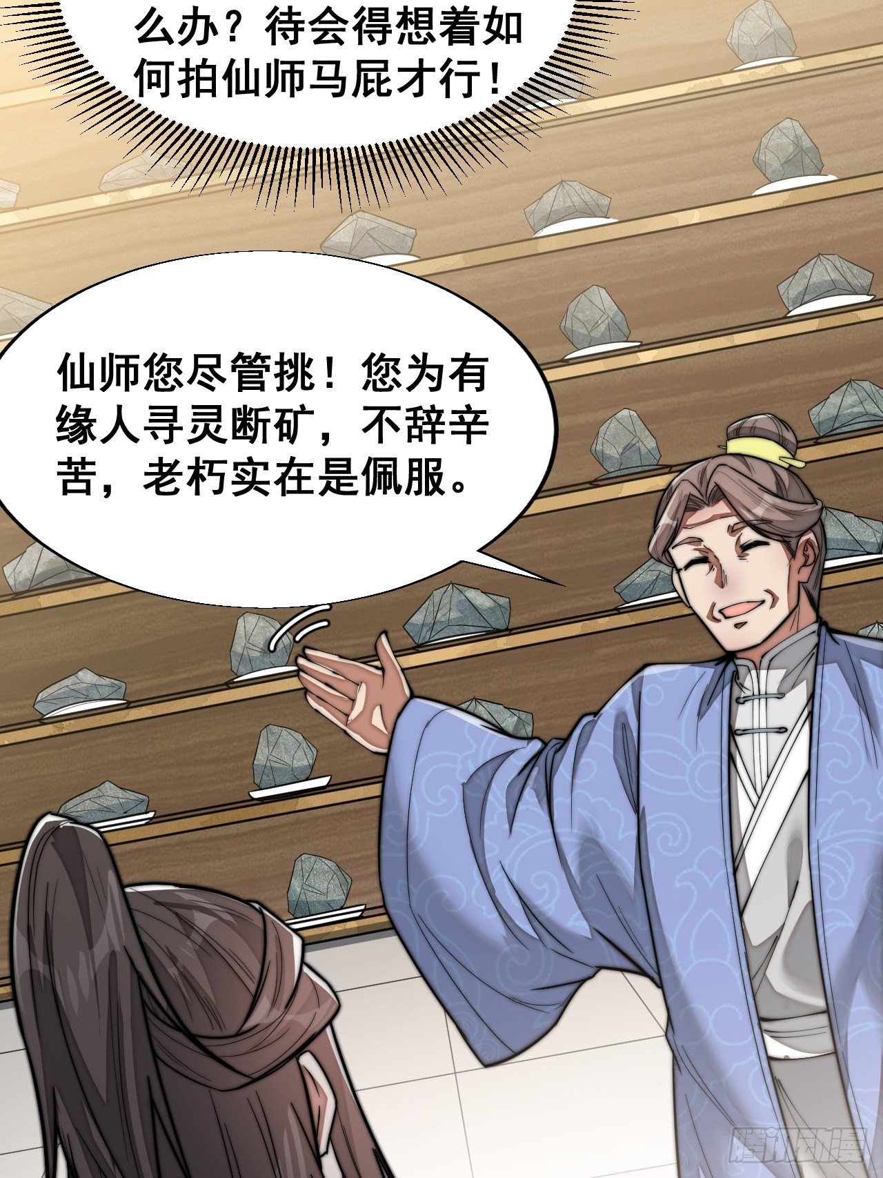 第三十话：机智一匹宋掌柜5