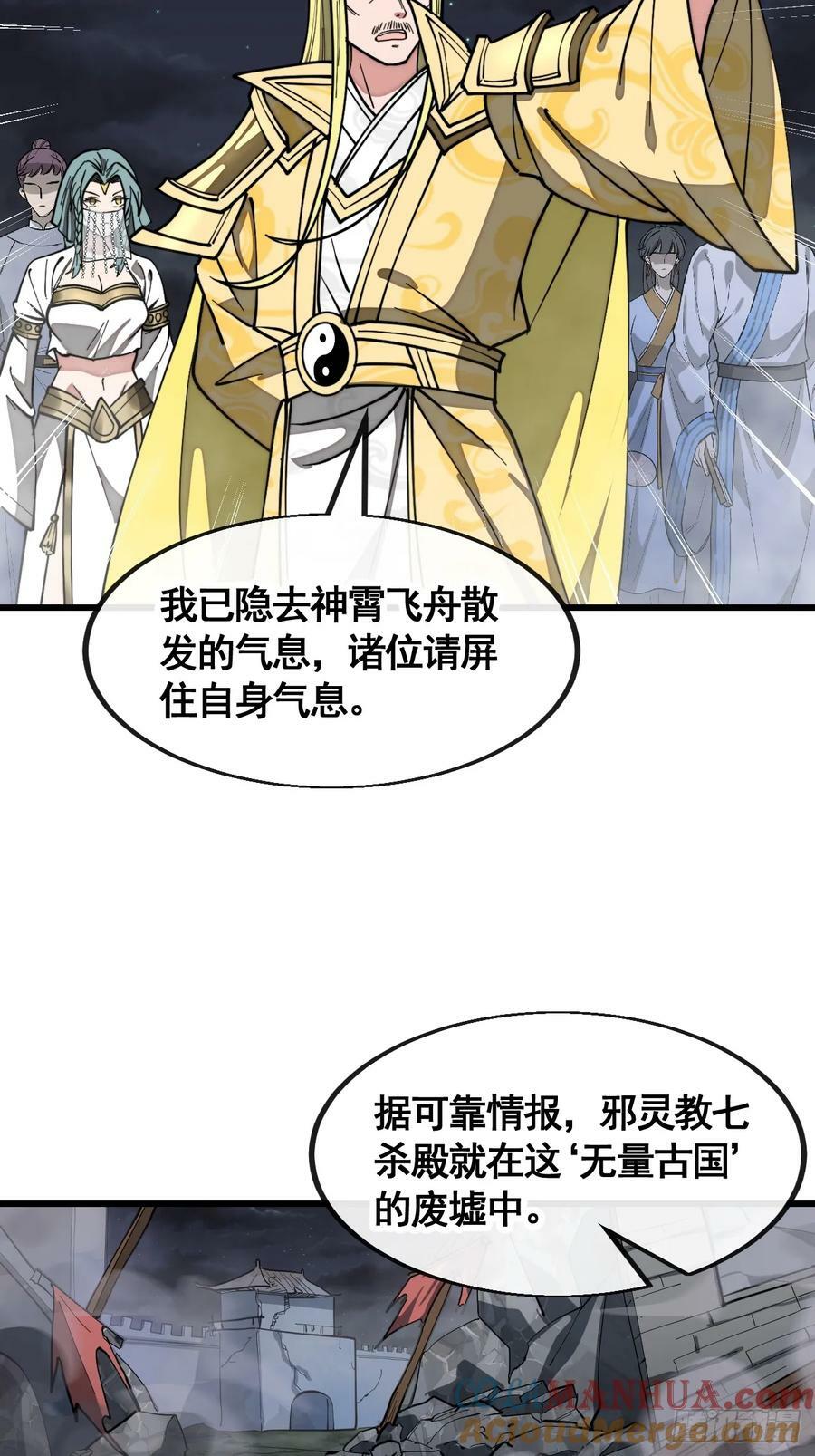 第二百一十七话：机缘跑路12