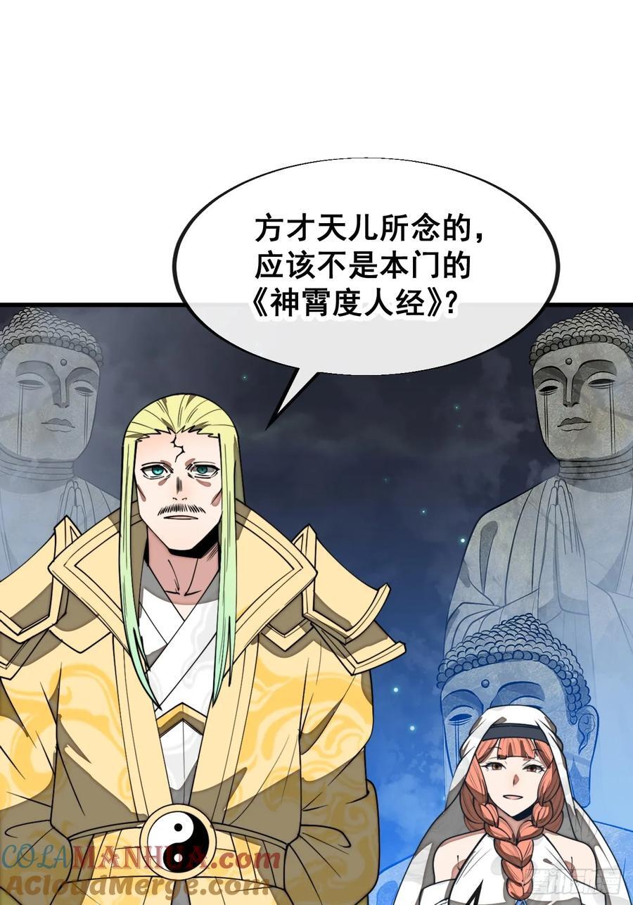 第二百二十七话：渡化39