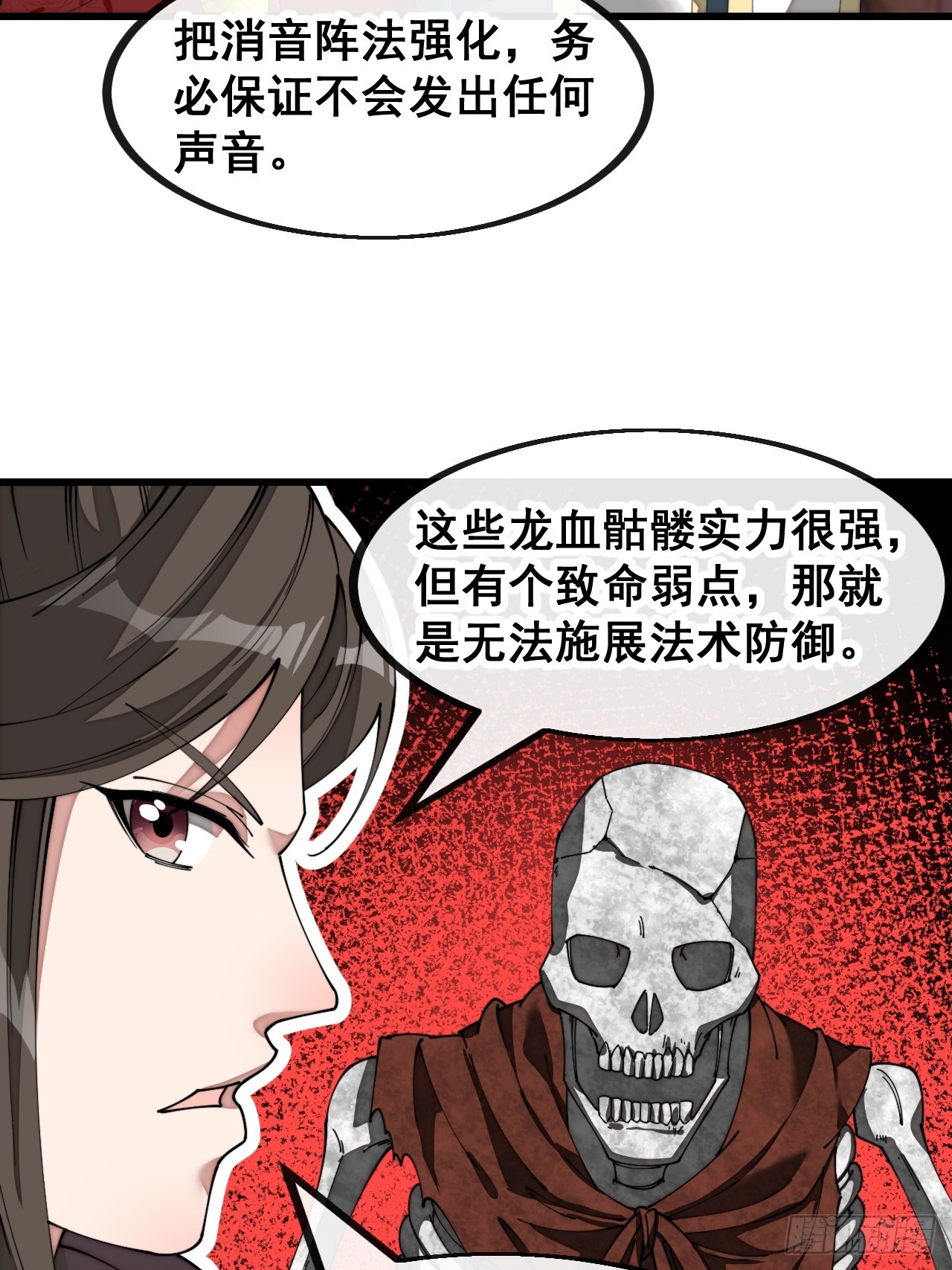 第一百五十三话：完美的团战17