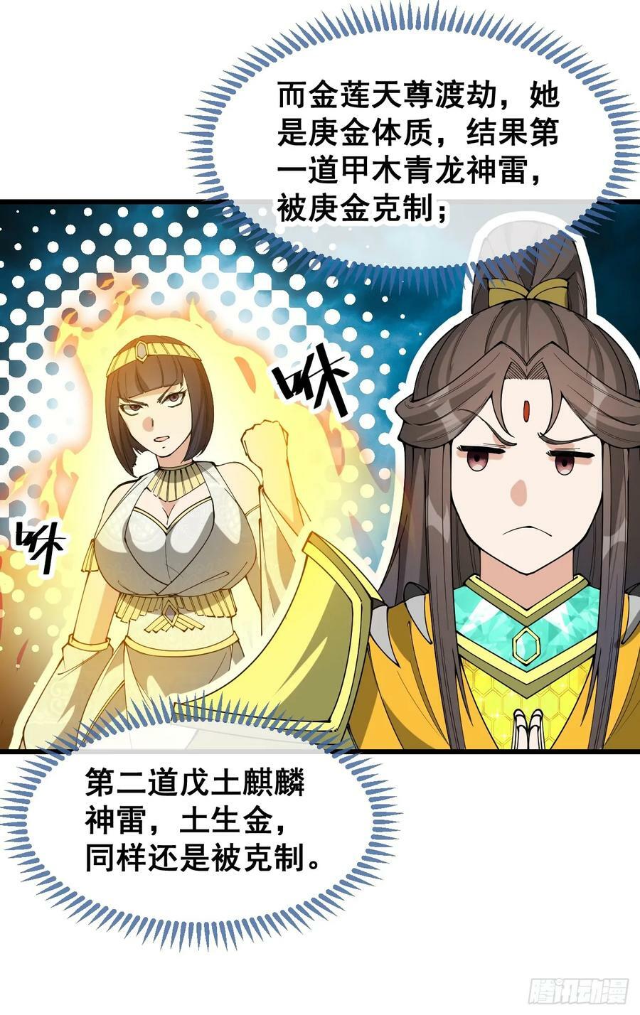 第二百零四话：渡劫31