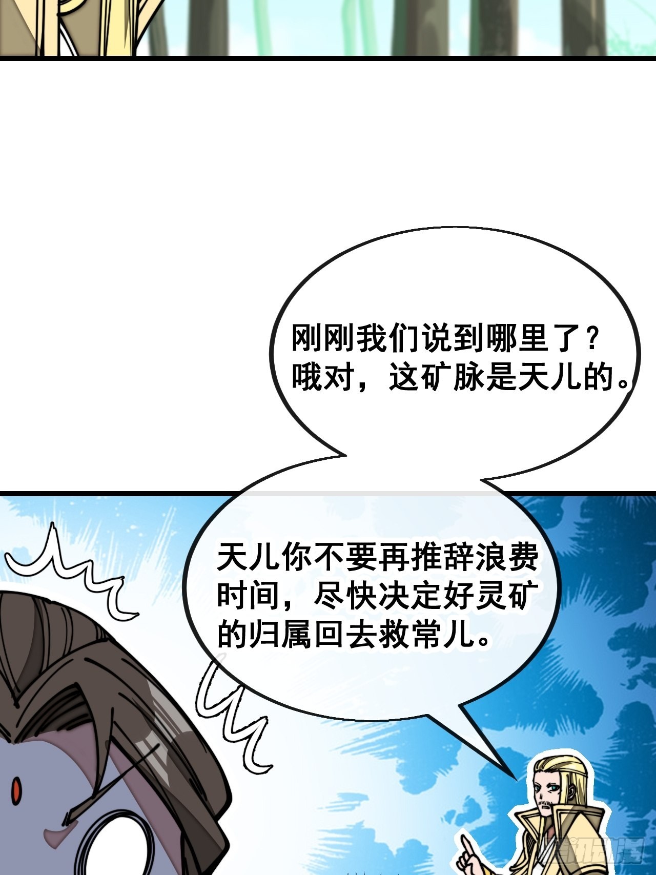 第一百一十六话：方常走火入魔33