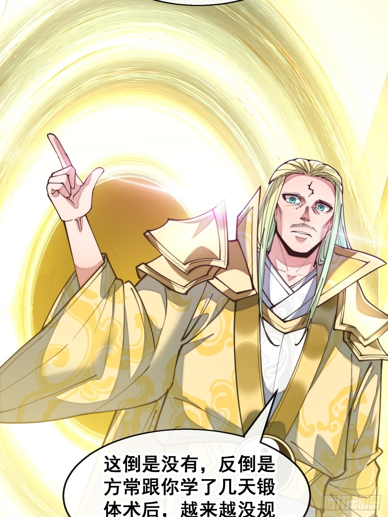 第七十三话：圣子师兄，众望所归19