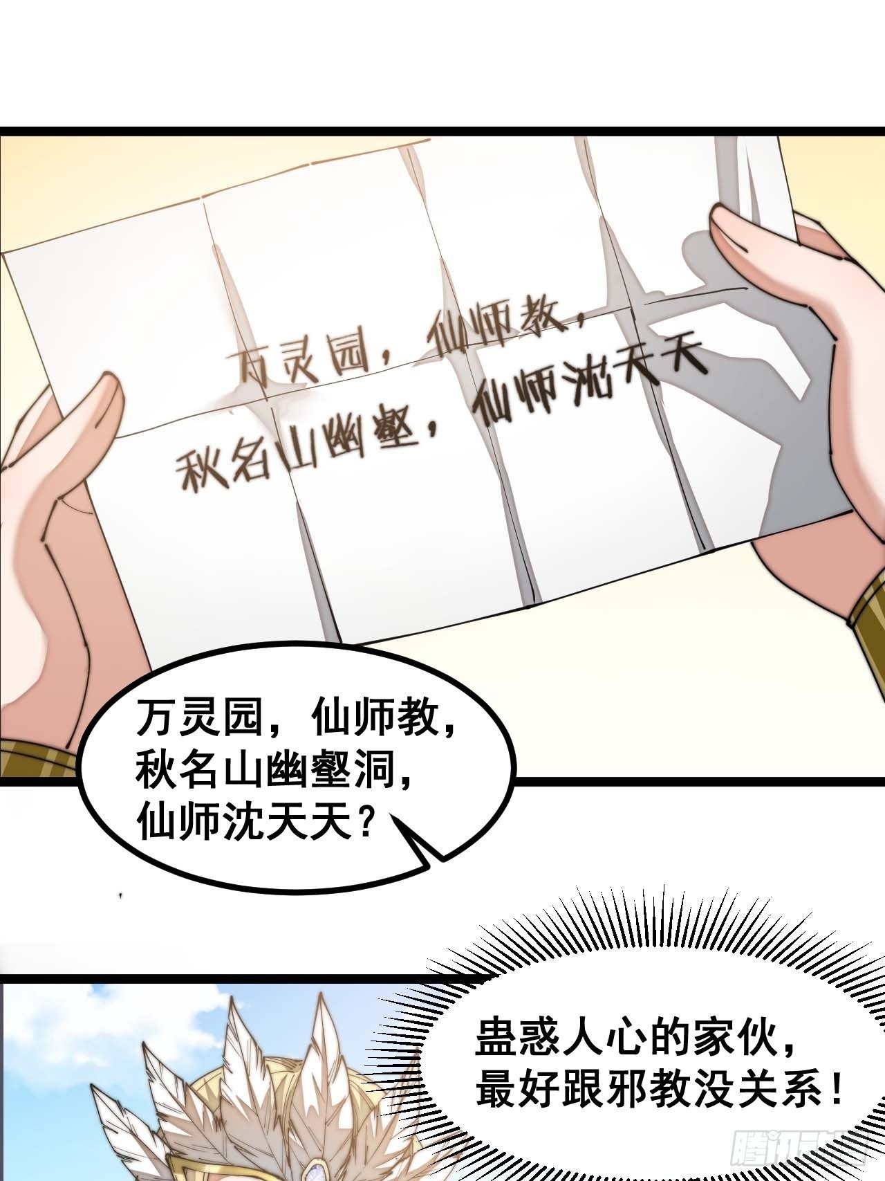 第二十一话：再斩一剑？52