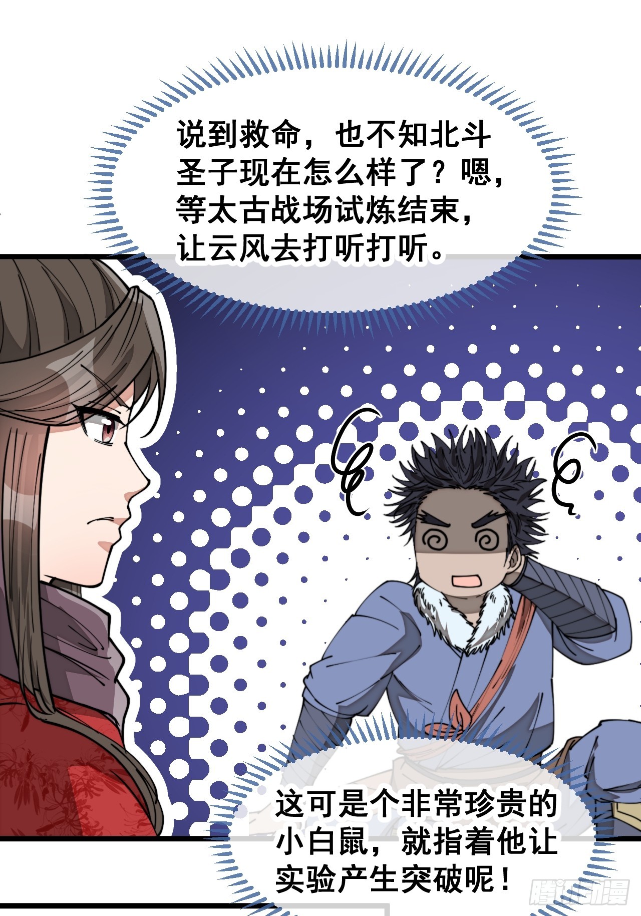 第一百四十三话：自动阴阳破妖枪24