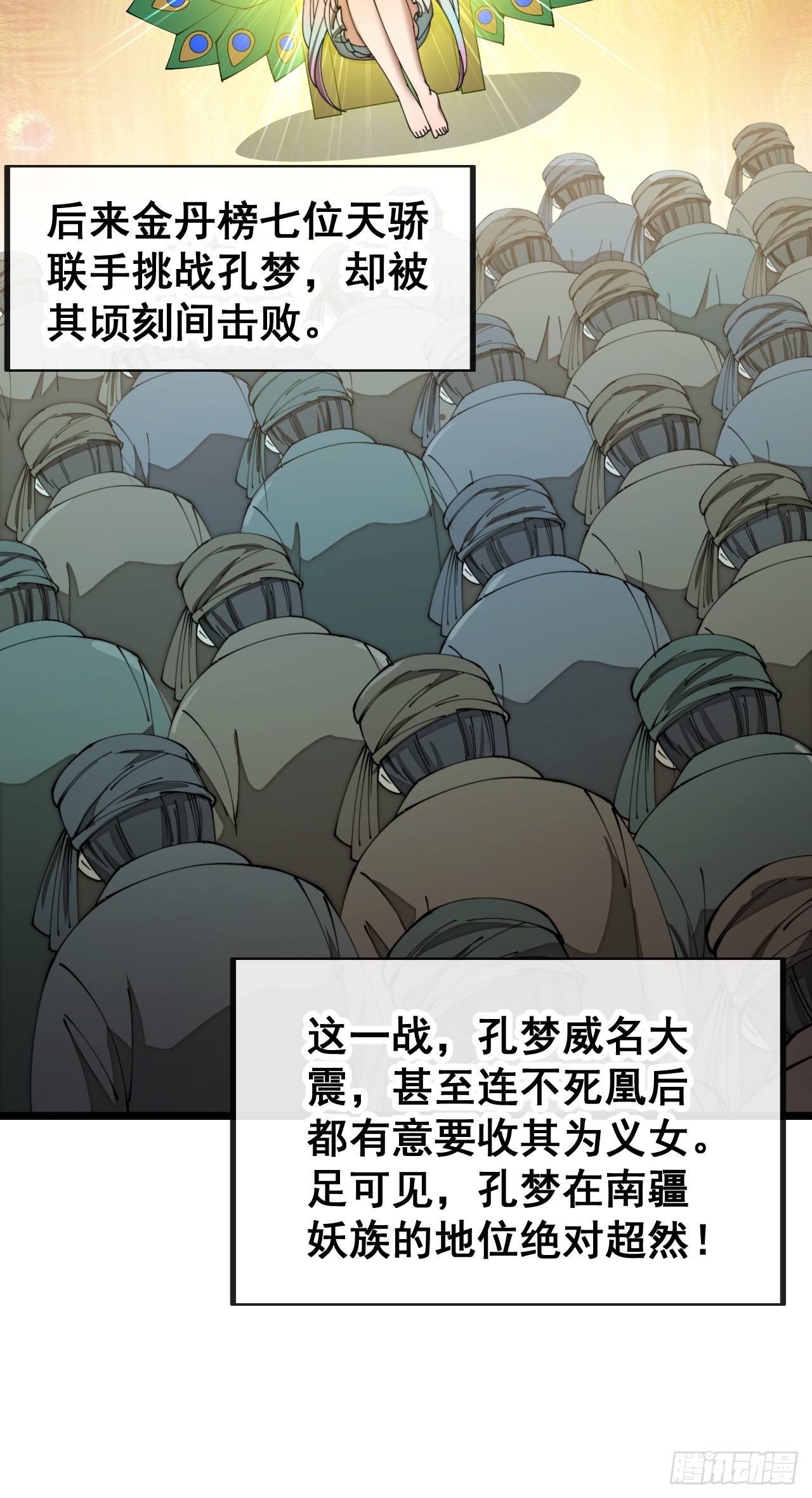 第一百六十二话： 五色神光25