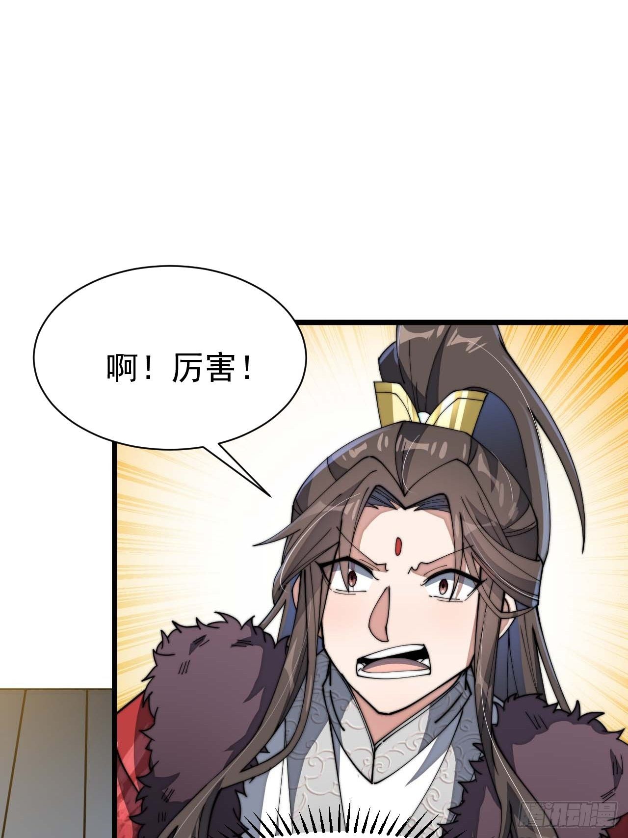 第六话：你怎么能不劫色呢！41