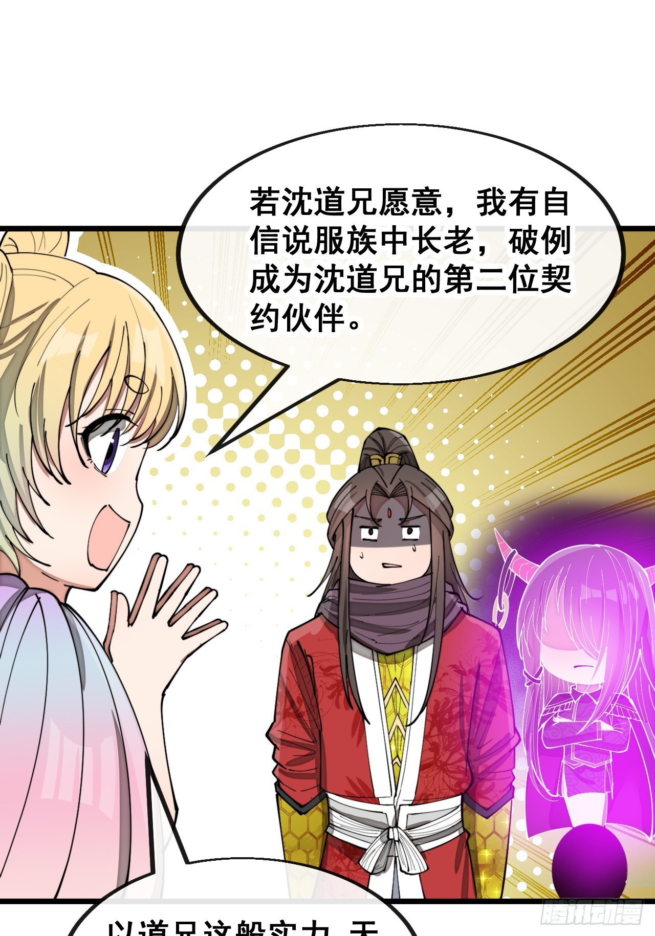 第一百六十六话：趁你病，要你命2